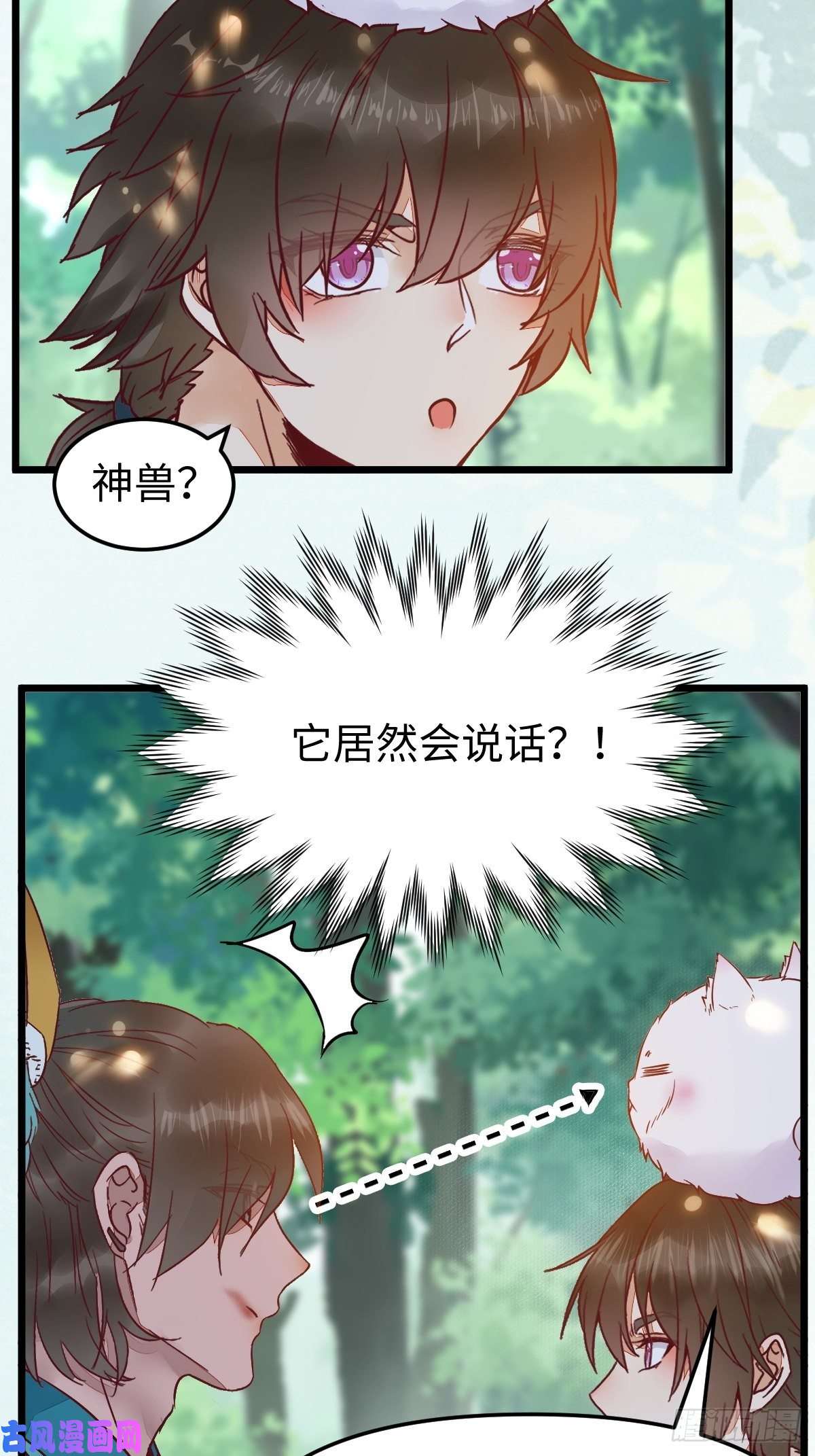 鬼医凤九取水遇险
