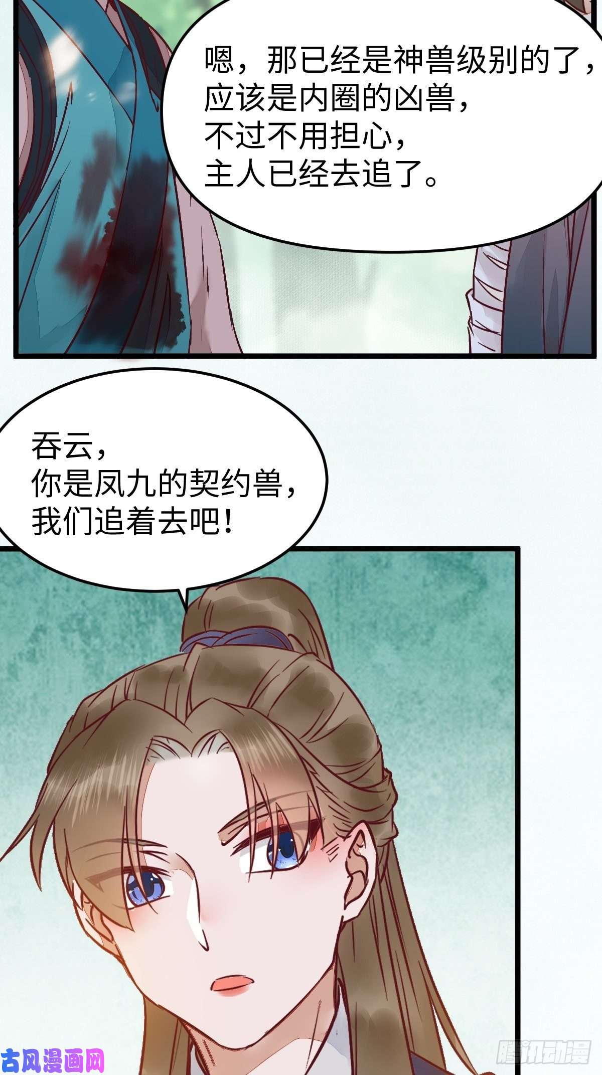 鬼医凤九取水遇险