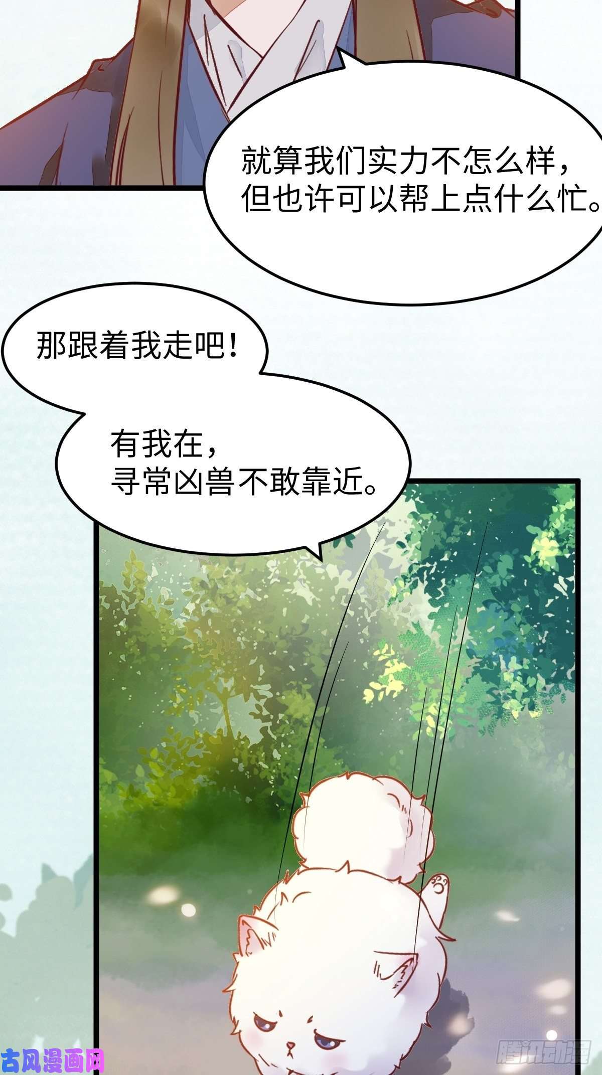 鬼医凤九取水遇险