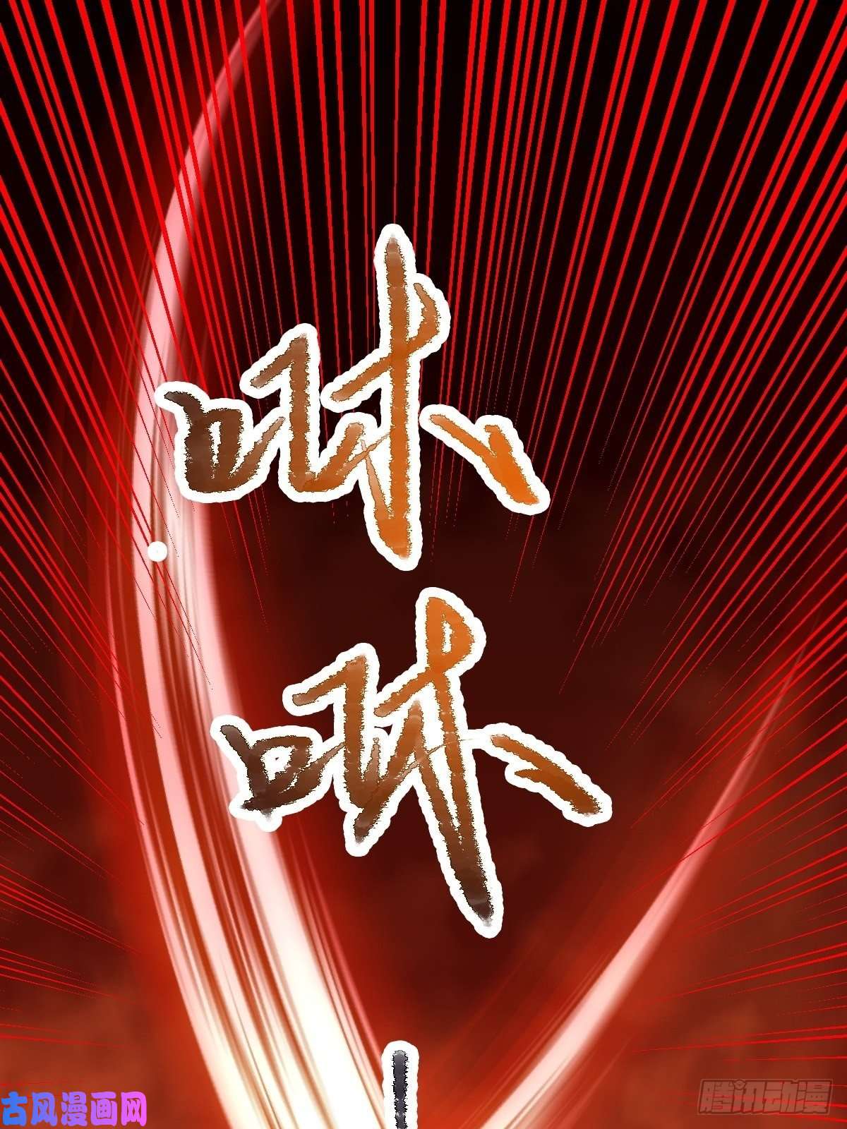 鬼医凤九取水遇险