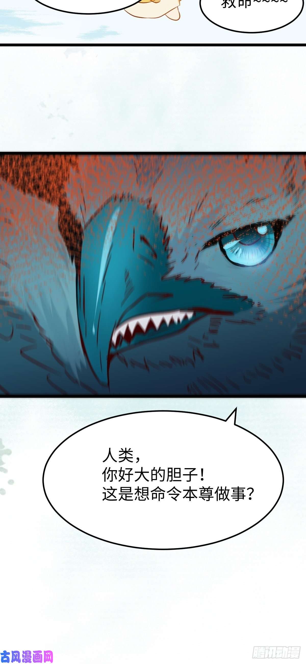 鬼医凤九取水遇险