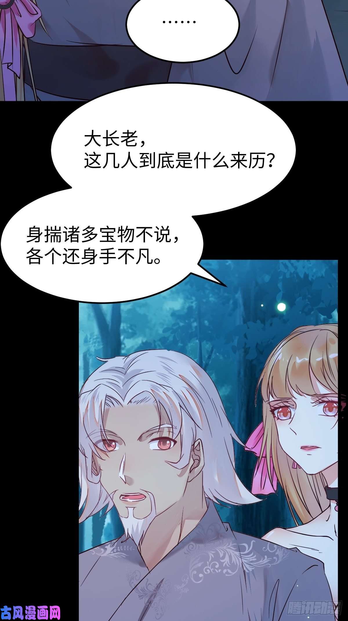 鬼医凤九取水遇险