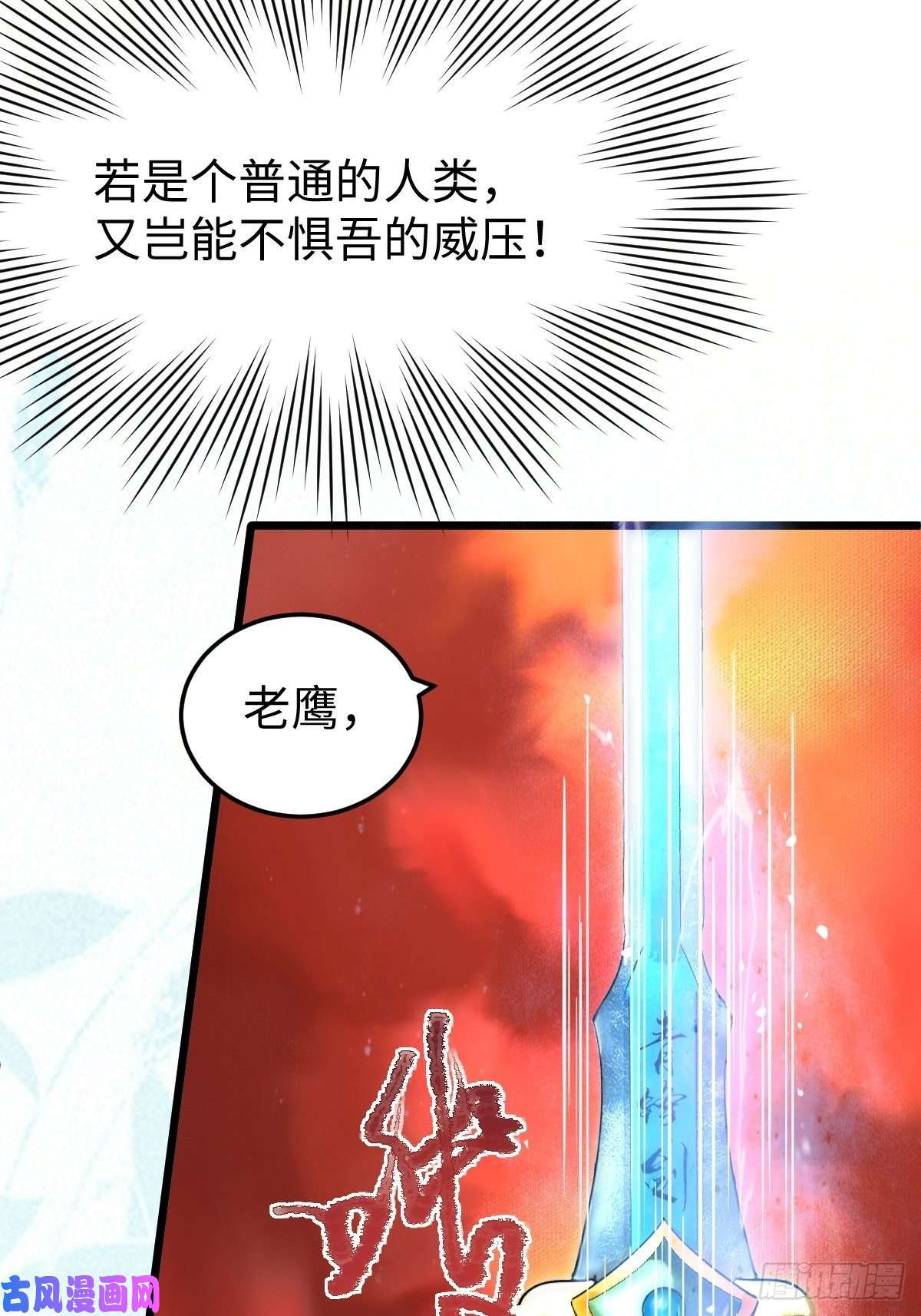 鬼医凤九取水遇险