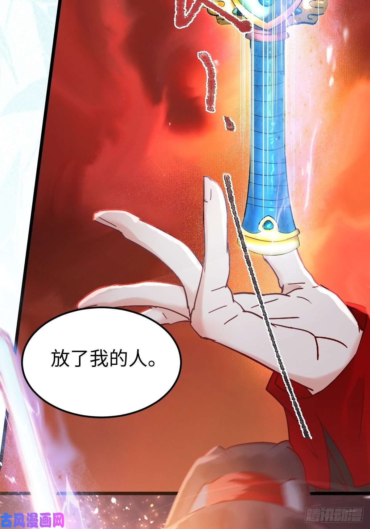 鬼医凤九取水遇险