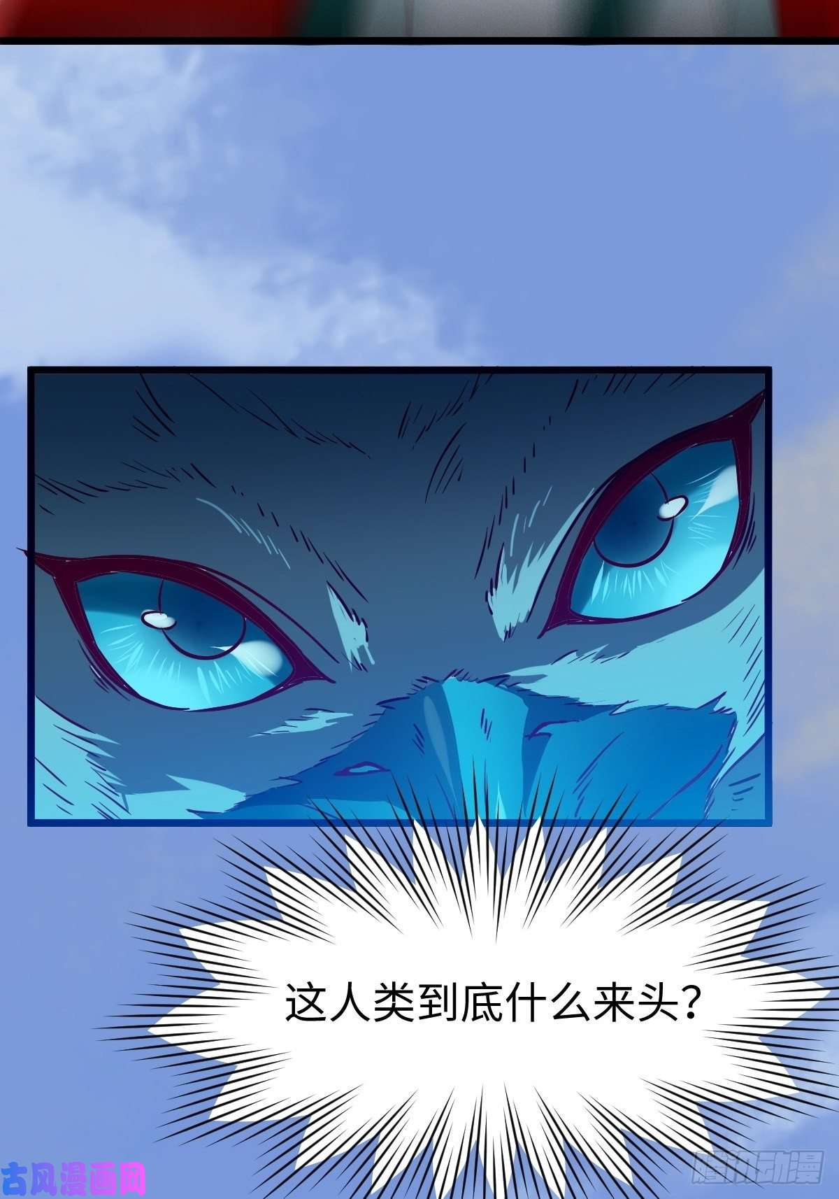鬼医凤九取水遇险