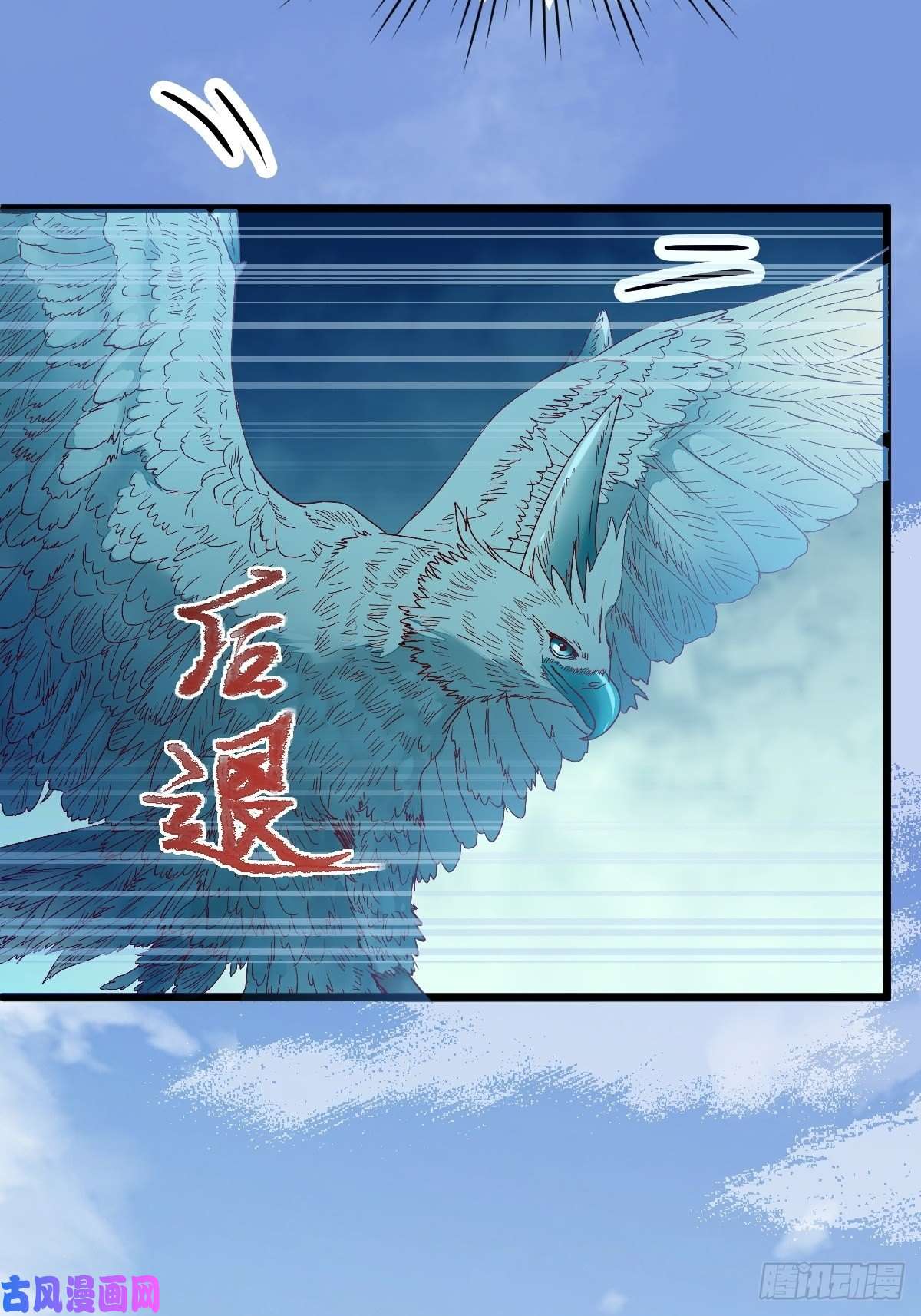 鬼医凤九取水遇险
