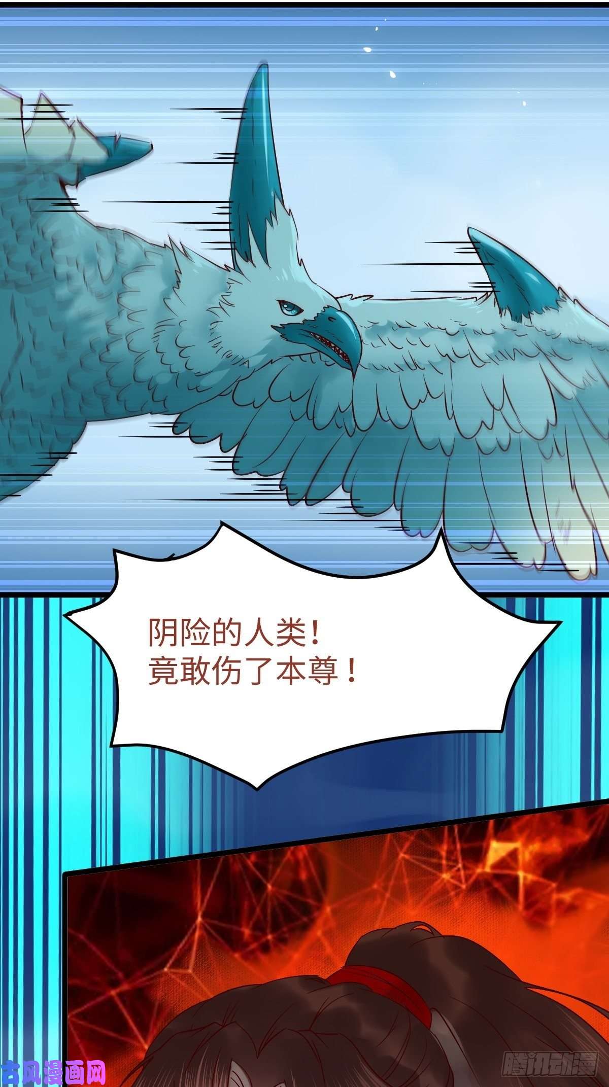 鬼医凤九取水遇险