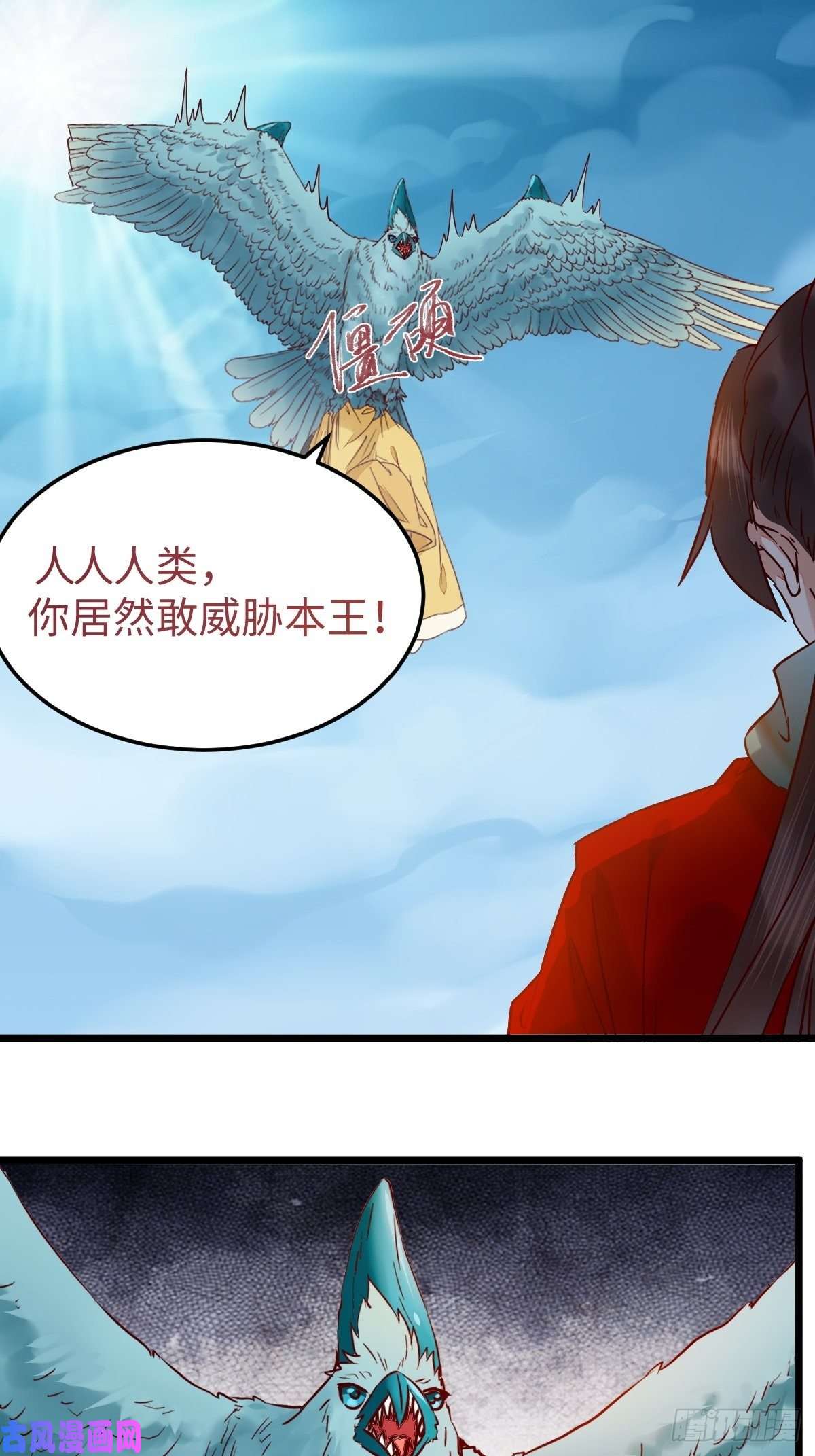 鬼医凤九取水遇险