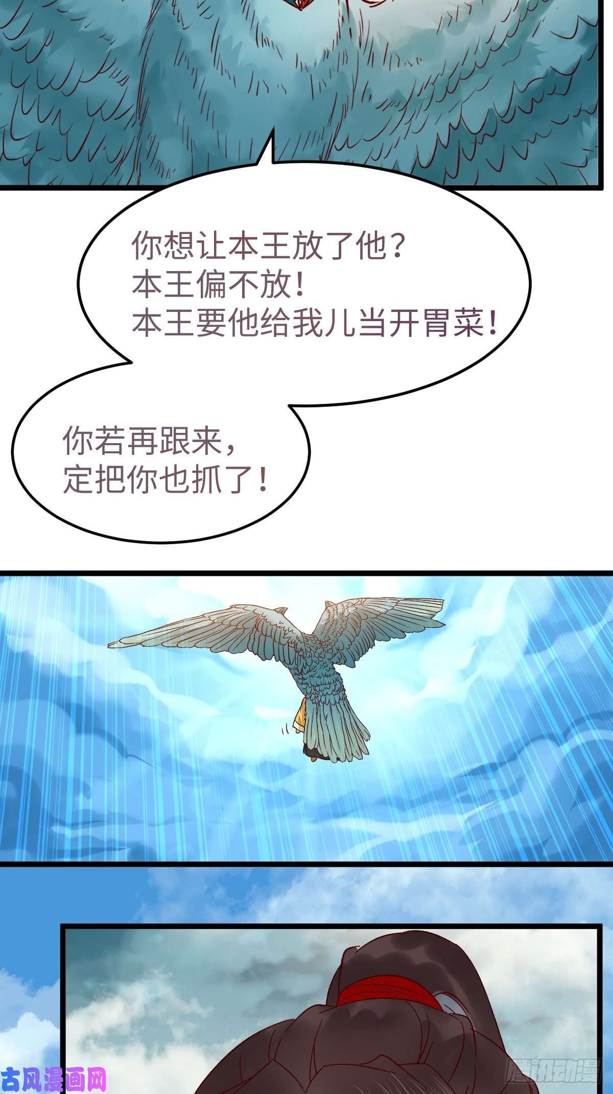 鬼医凤九取水遇险