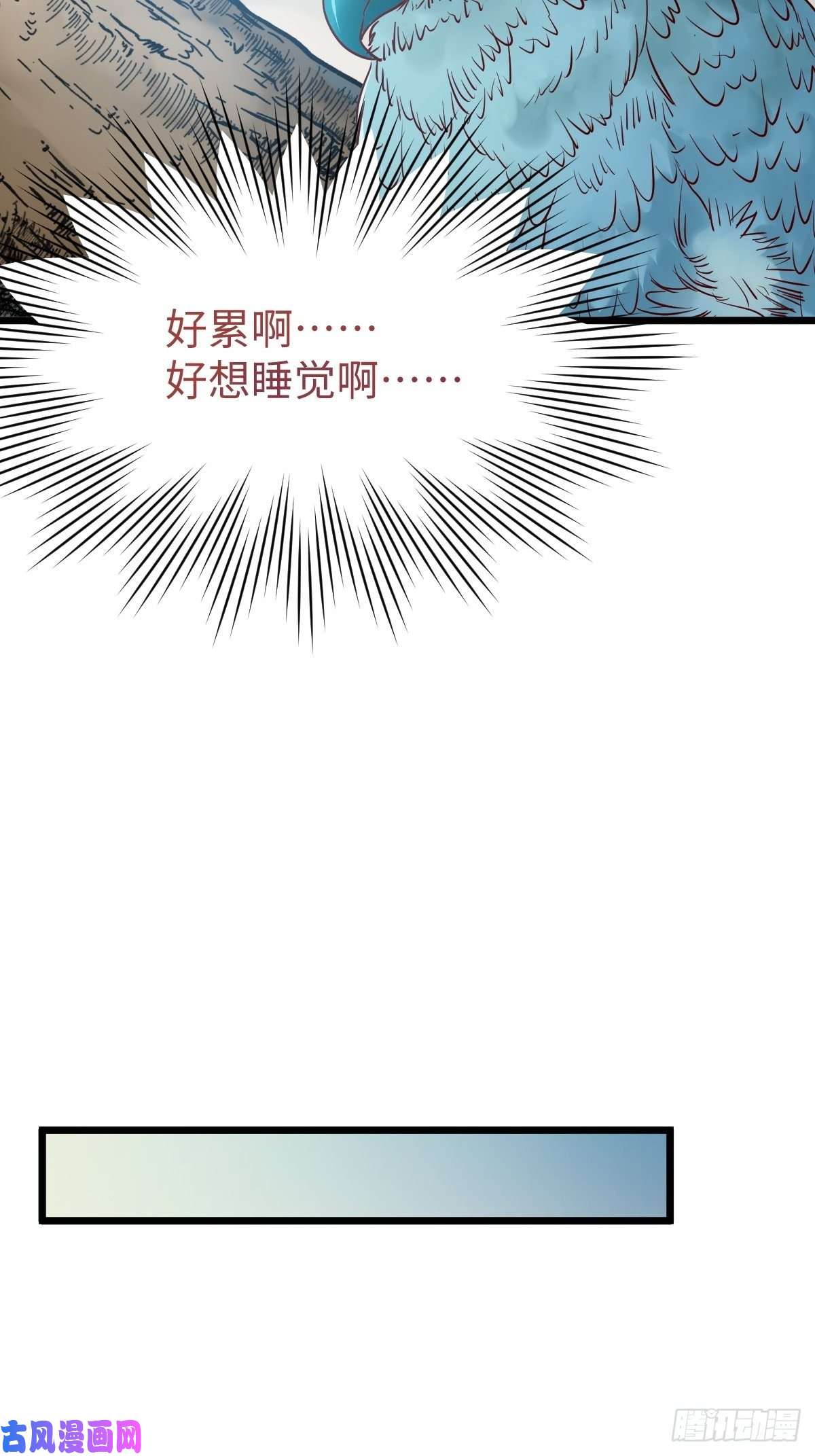 鬼医凤九取水遇险
