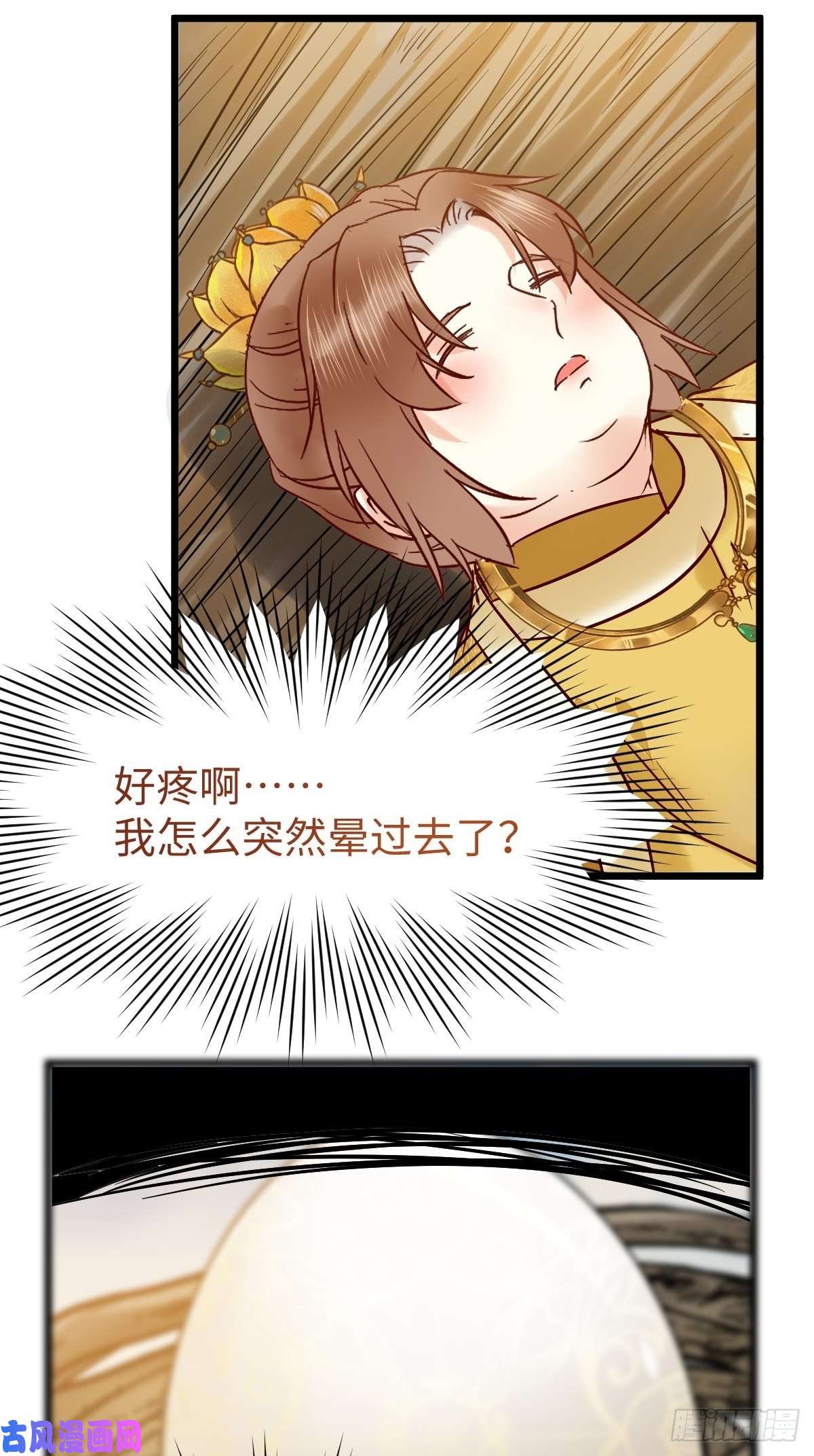 鬼医凤九取水遇险