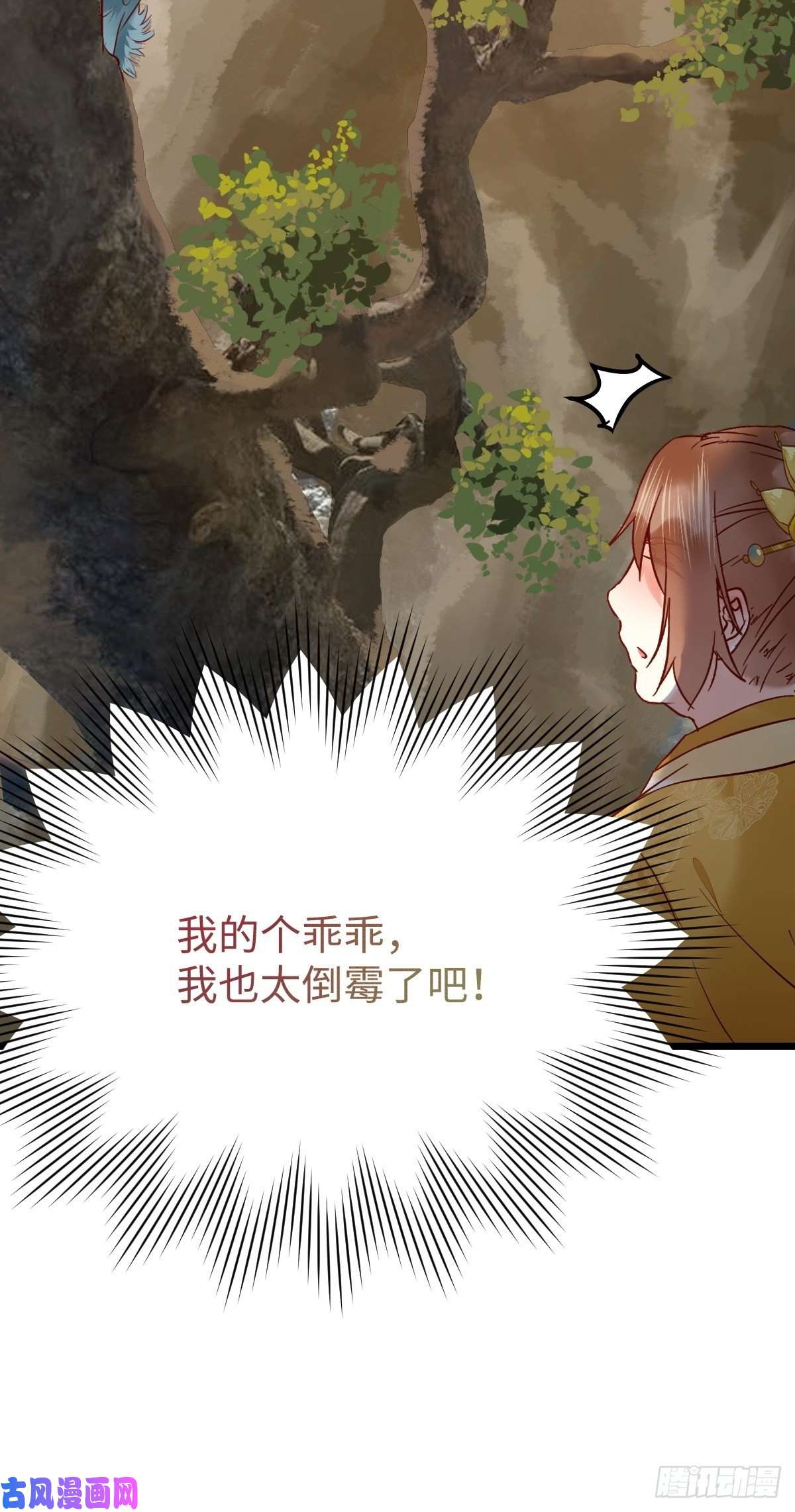 鬼医凤九取水遇险