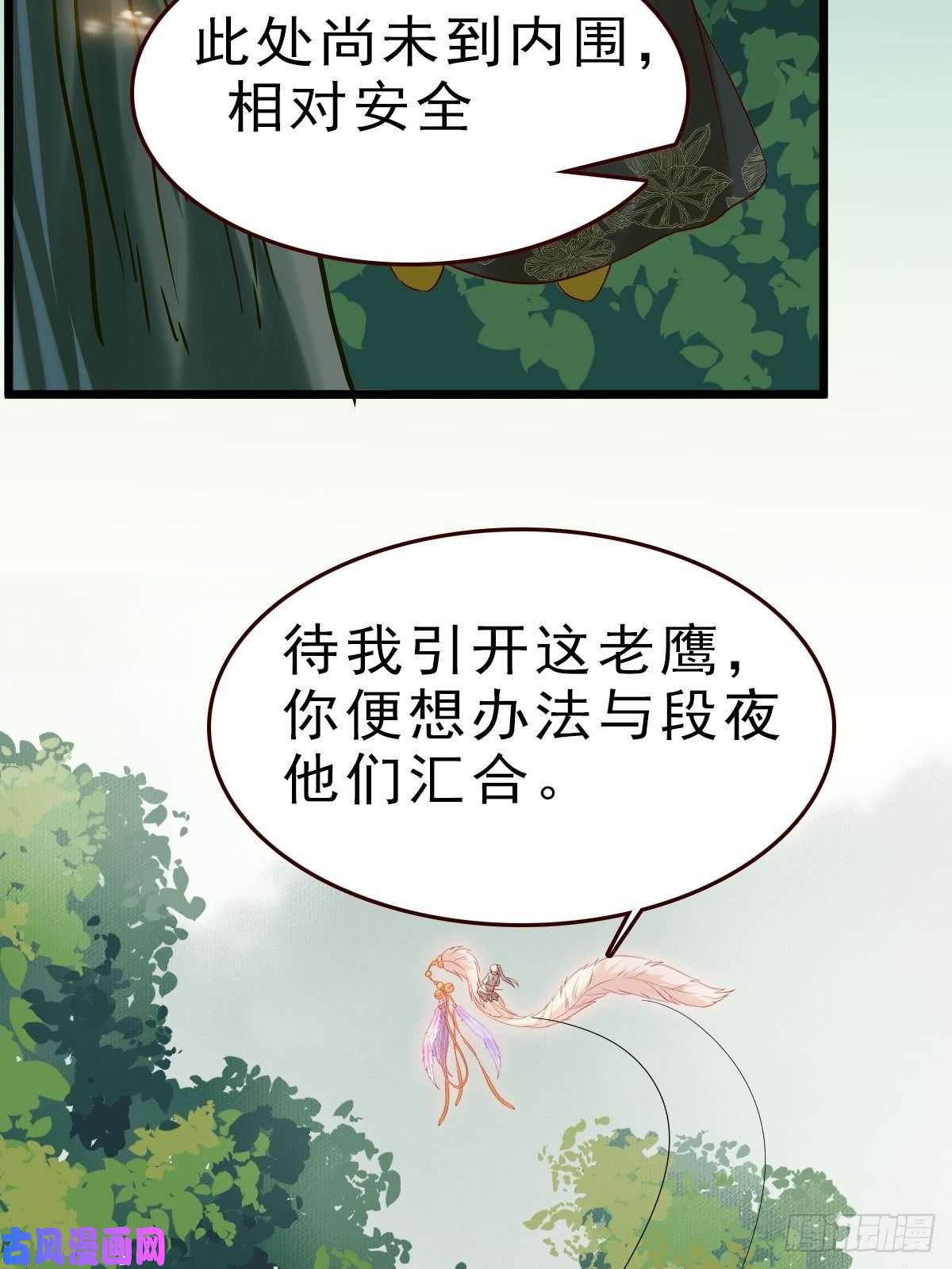 鬼医凤九战鹰