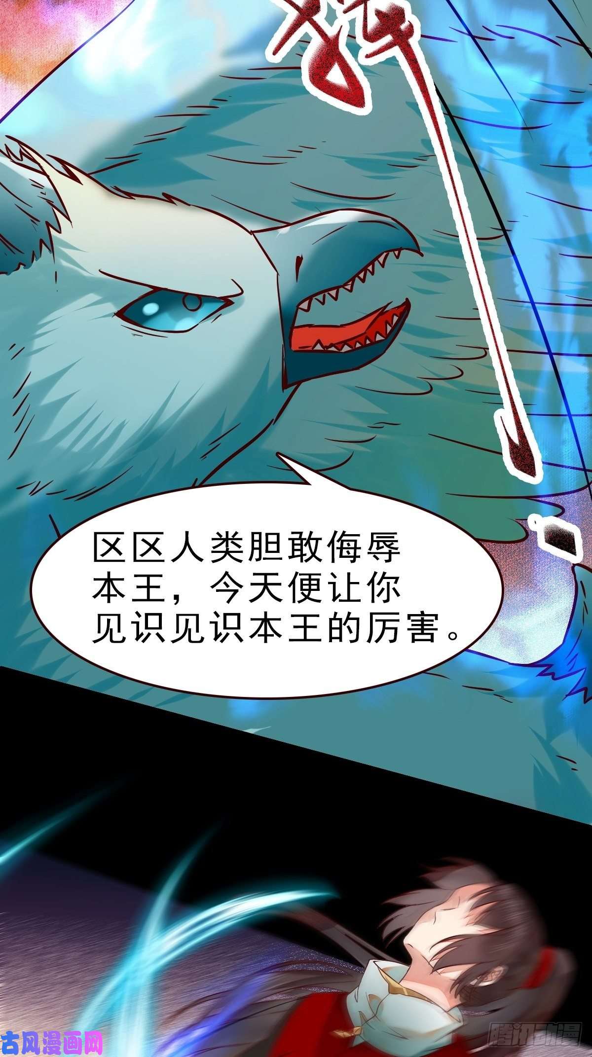鬼医凤九战鹰