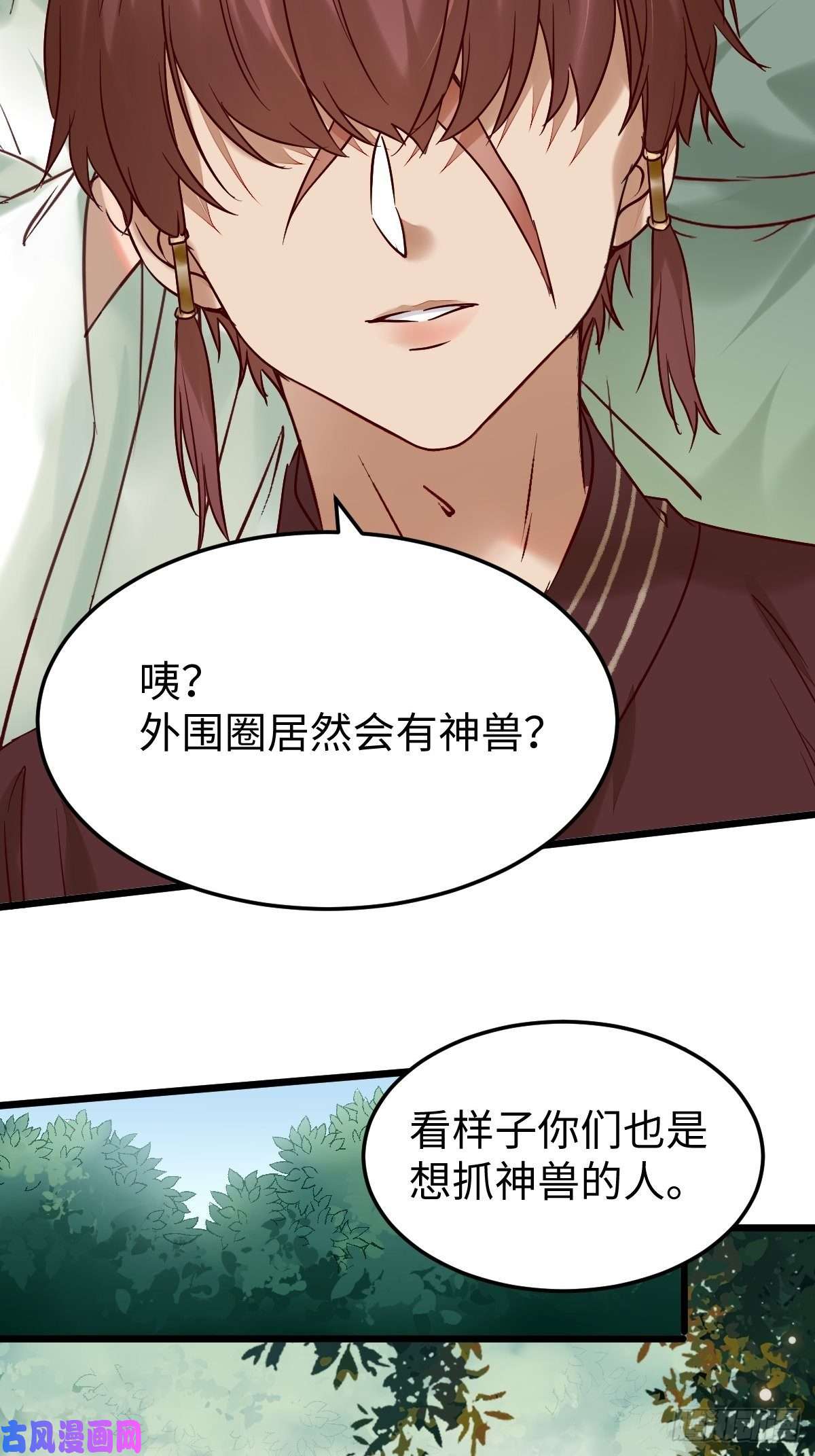 鬼医凤九战鹰