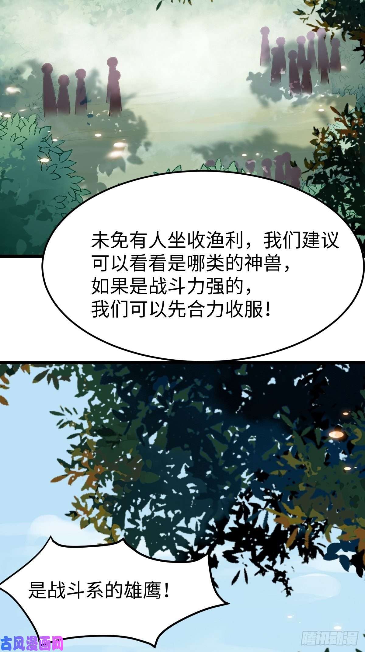 鬼医凤九战鹰