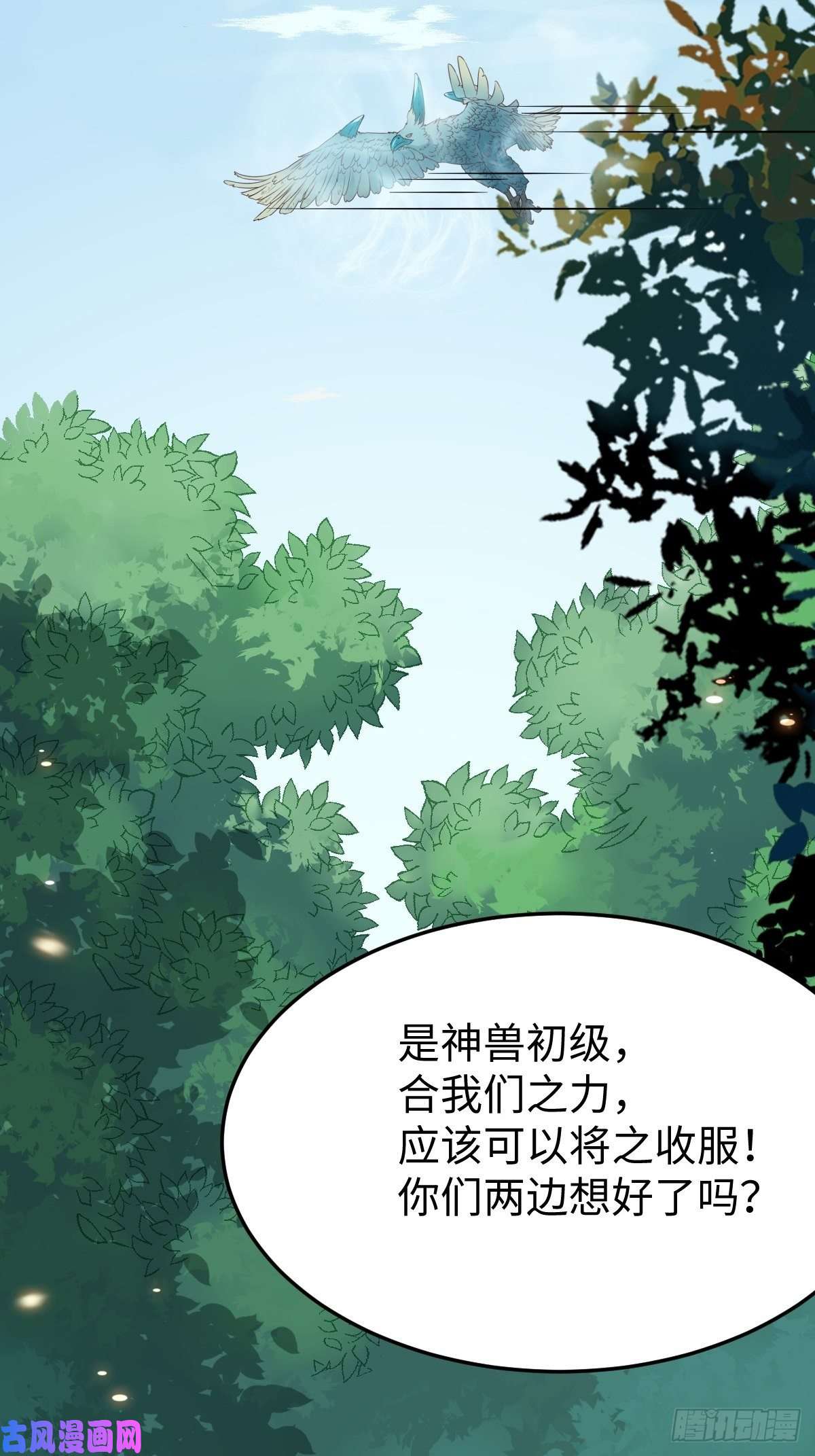 鬼医凤九战鹰