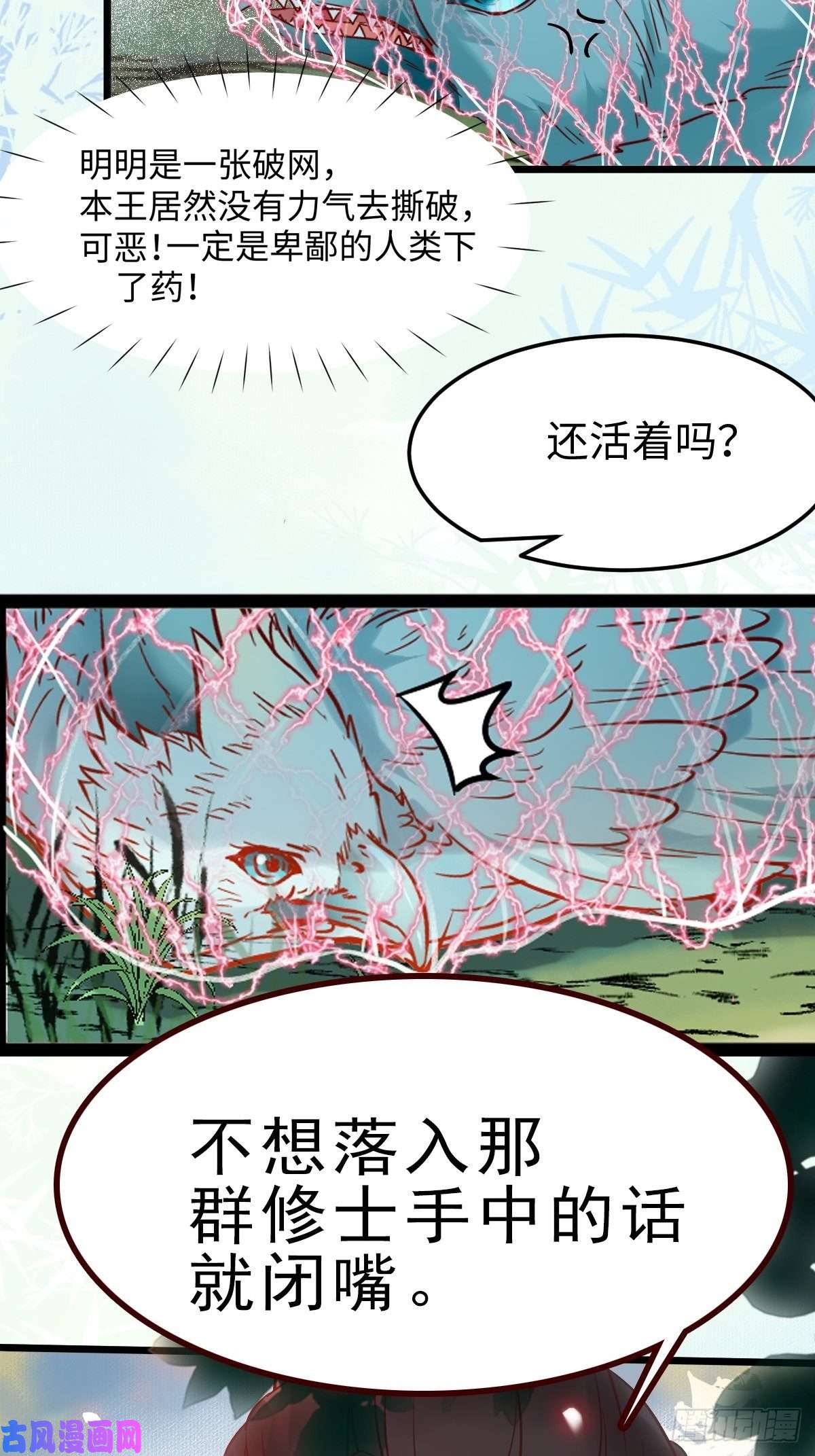 鬼医凤九战鹰