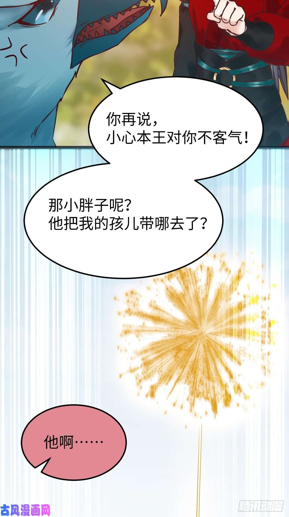 鬼医凤九是本王生的