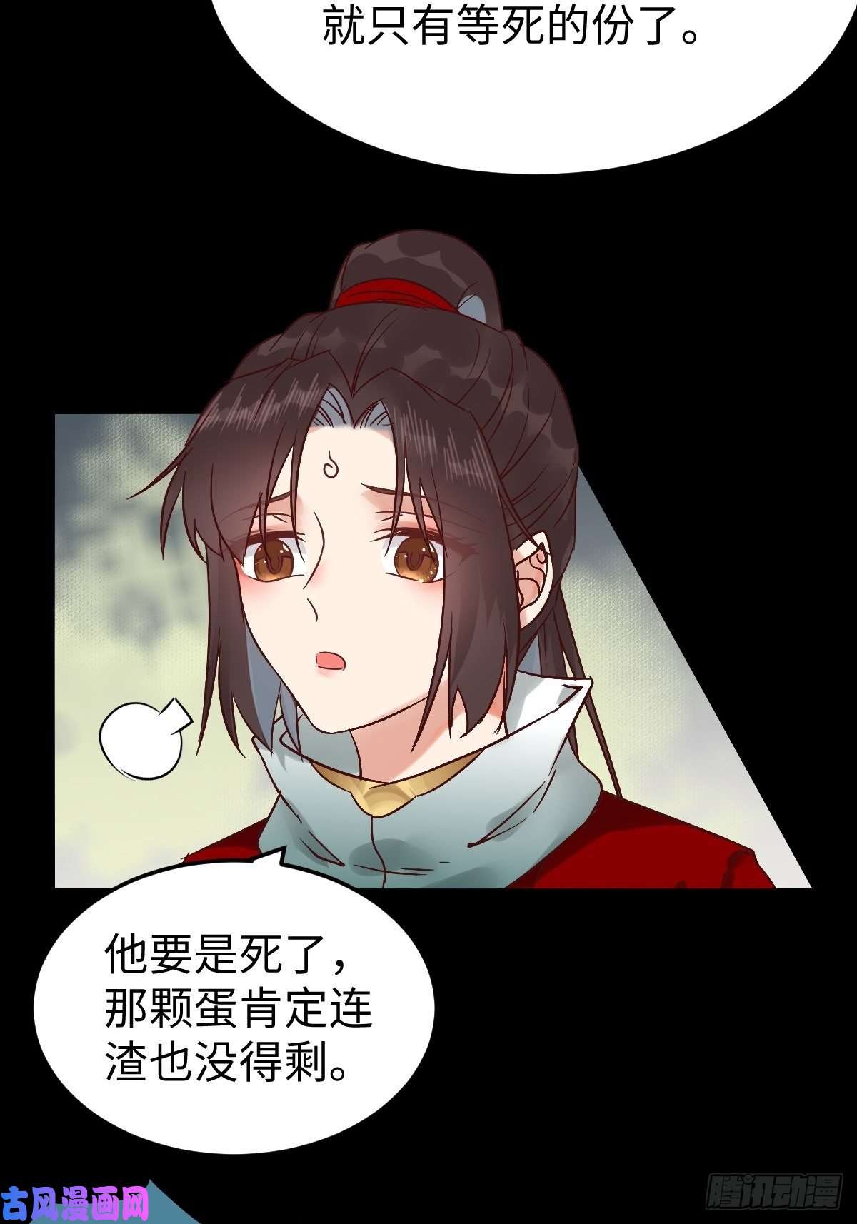 鬼医凤九遇虎又遇熊