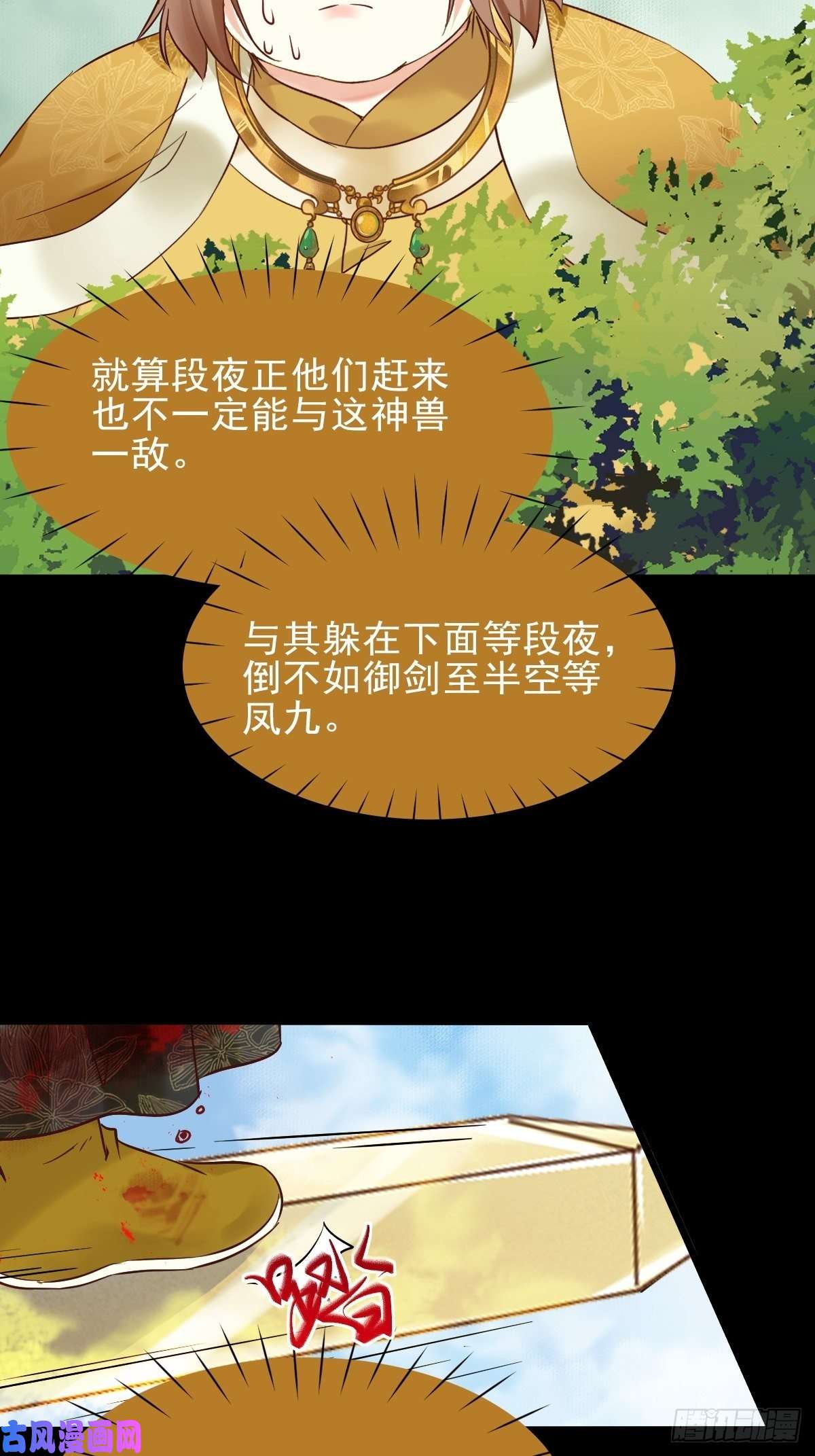 鬼医凤九遇虎又遇熊