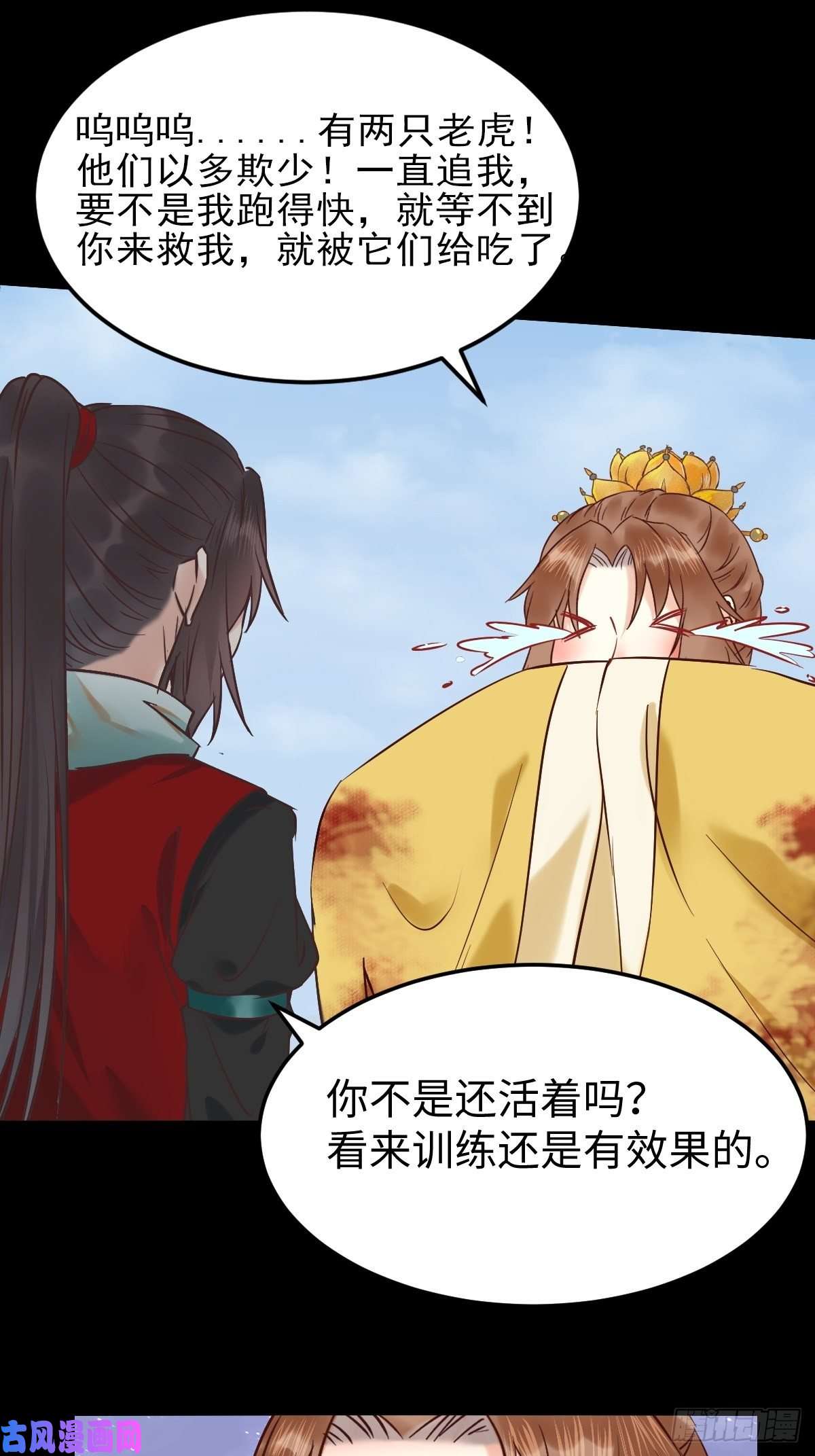 鬼医凤九遇虎又遇熊