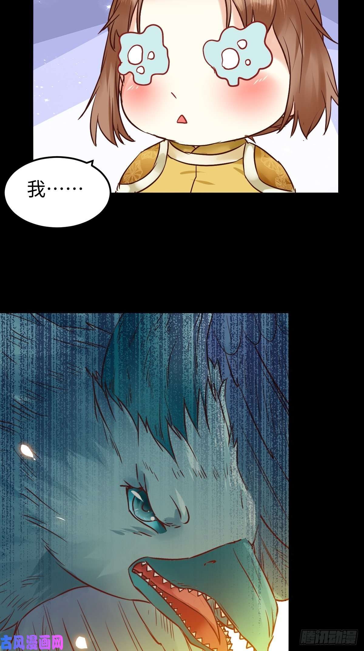 鬼医凤九遇虎又遇熊