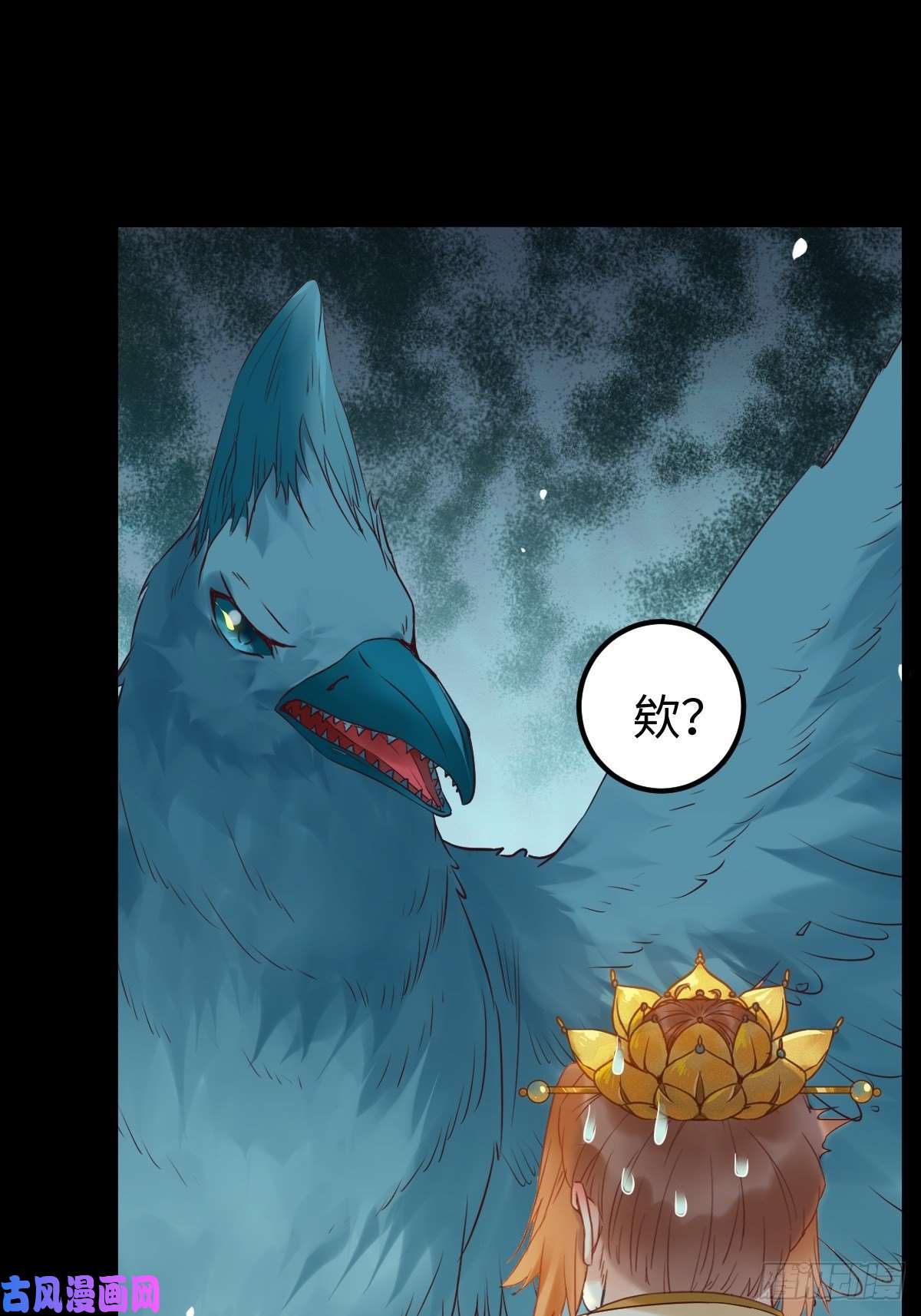 鬼医凤九不去内围了？