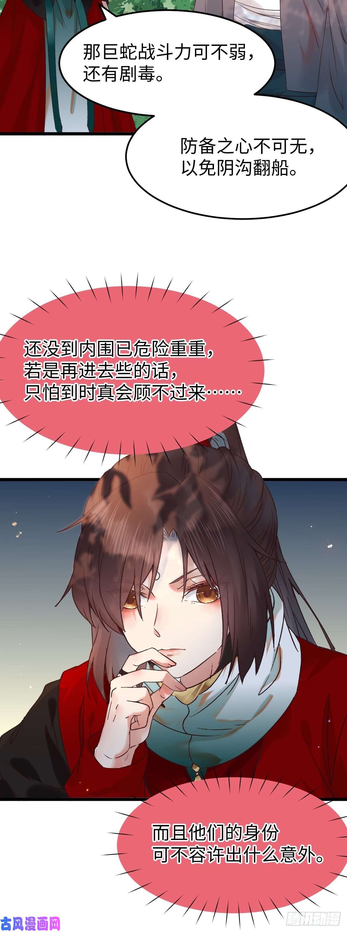 鬼医凤九不去内围了？