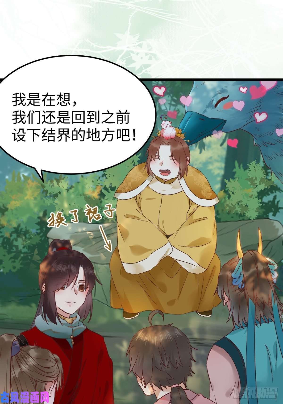 鬼医凤九不去内围了？