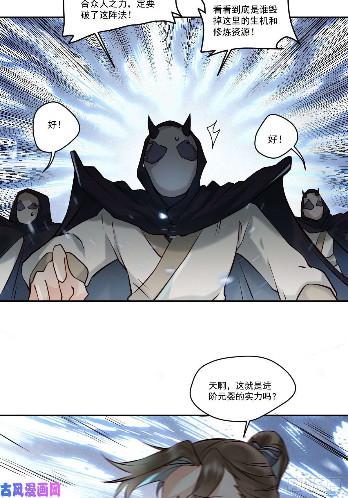 鬼医凤九保护凤九！