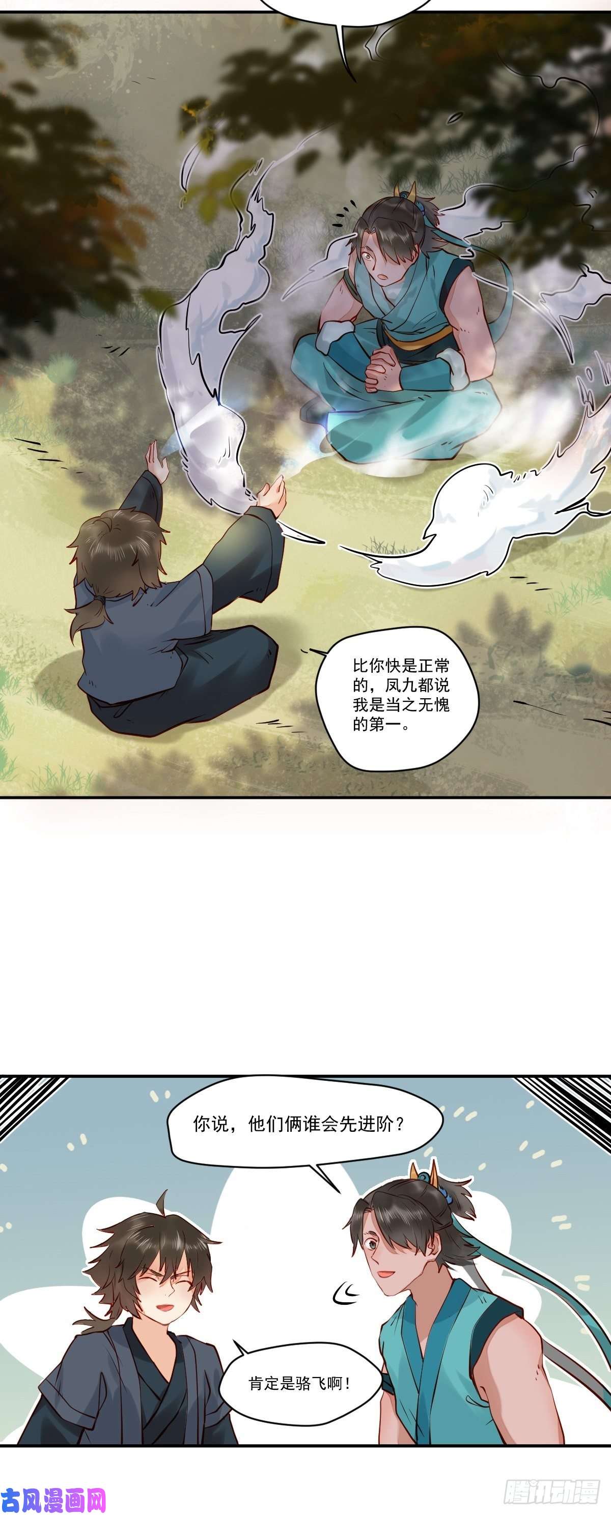 鬼医凤九保护凤九！