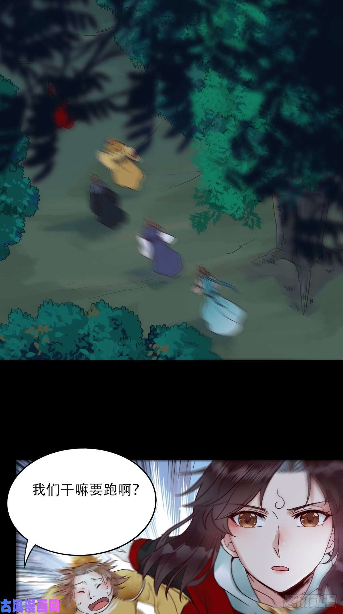 鬼医凤九怎么还不来找我呢