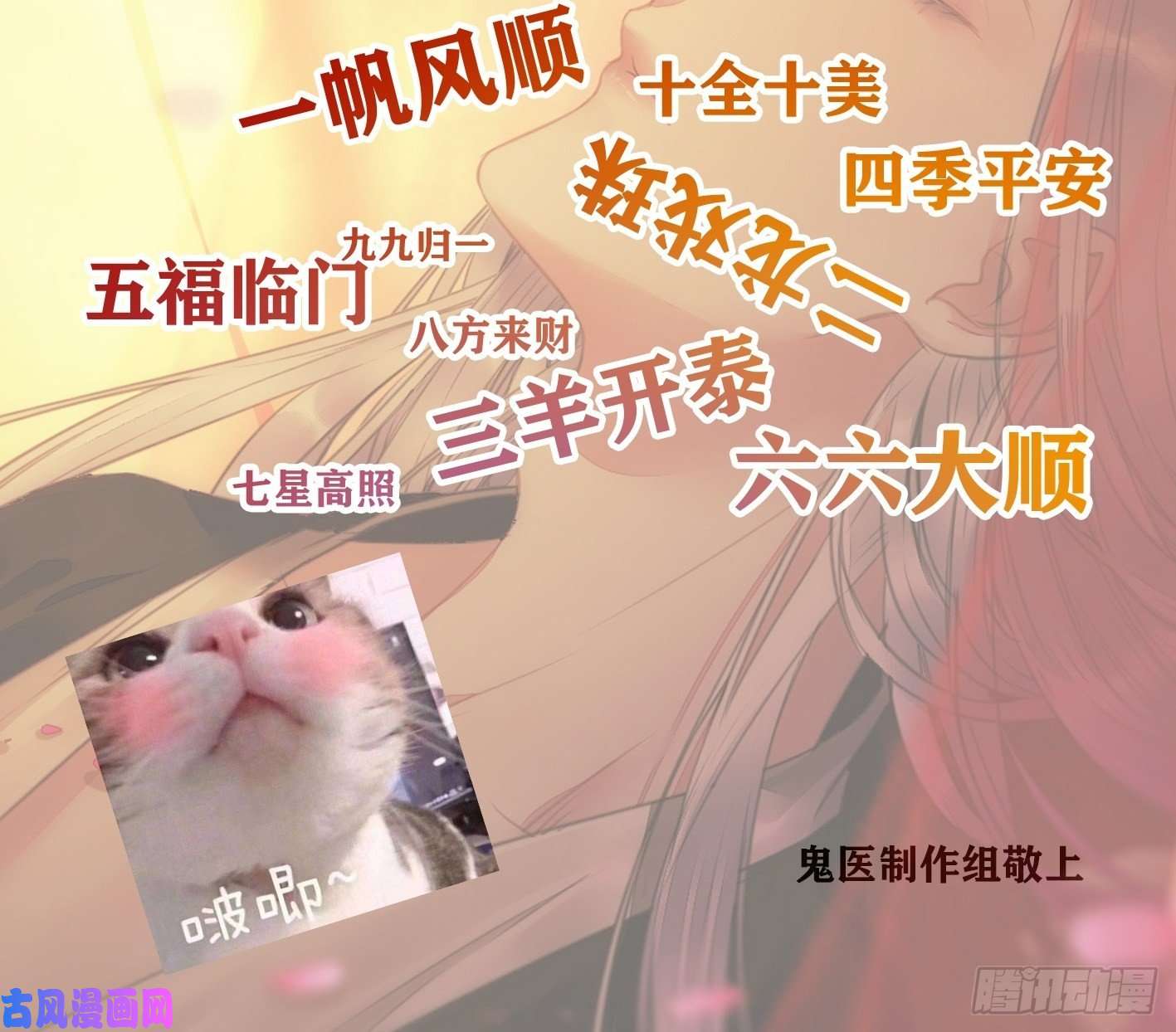 鬼医凤九爆更来了！