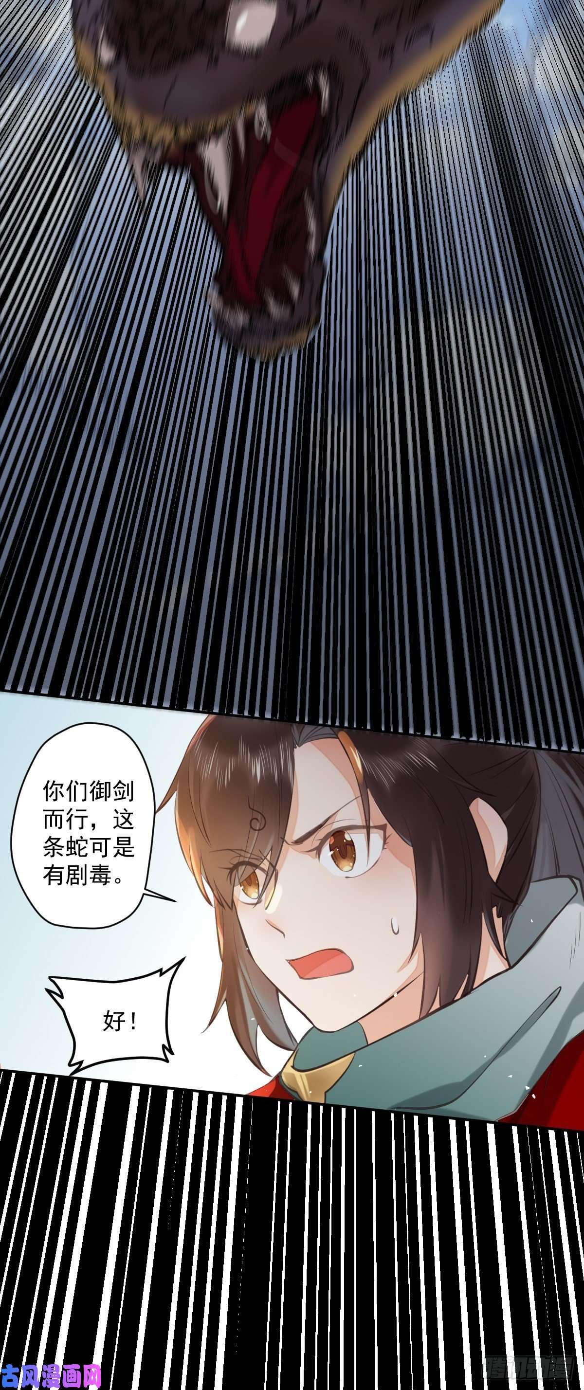 鬼医凤九好大条蛇！