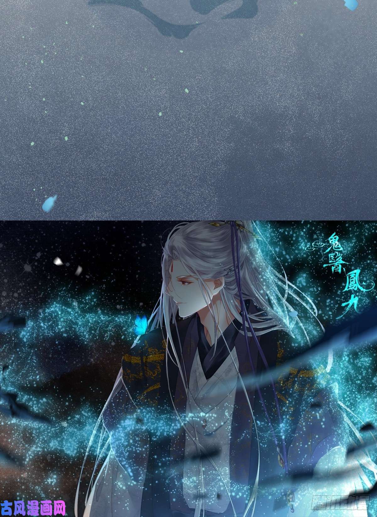 鬼医凤九好大条蛇！