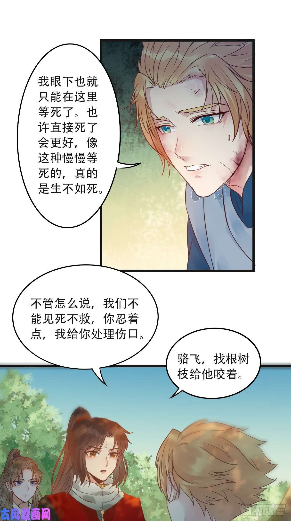 鬼医凤九再收小弟！