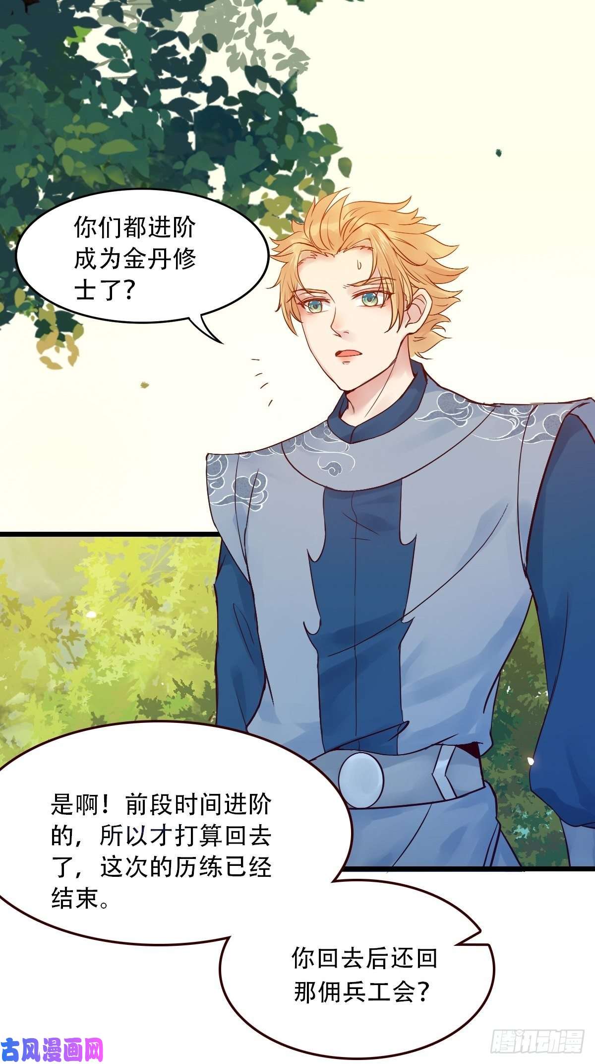 鬼医凤九再收小弟！