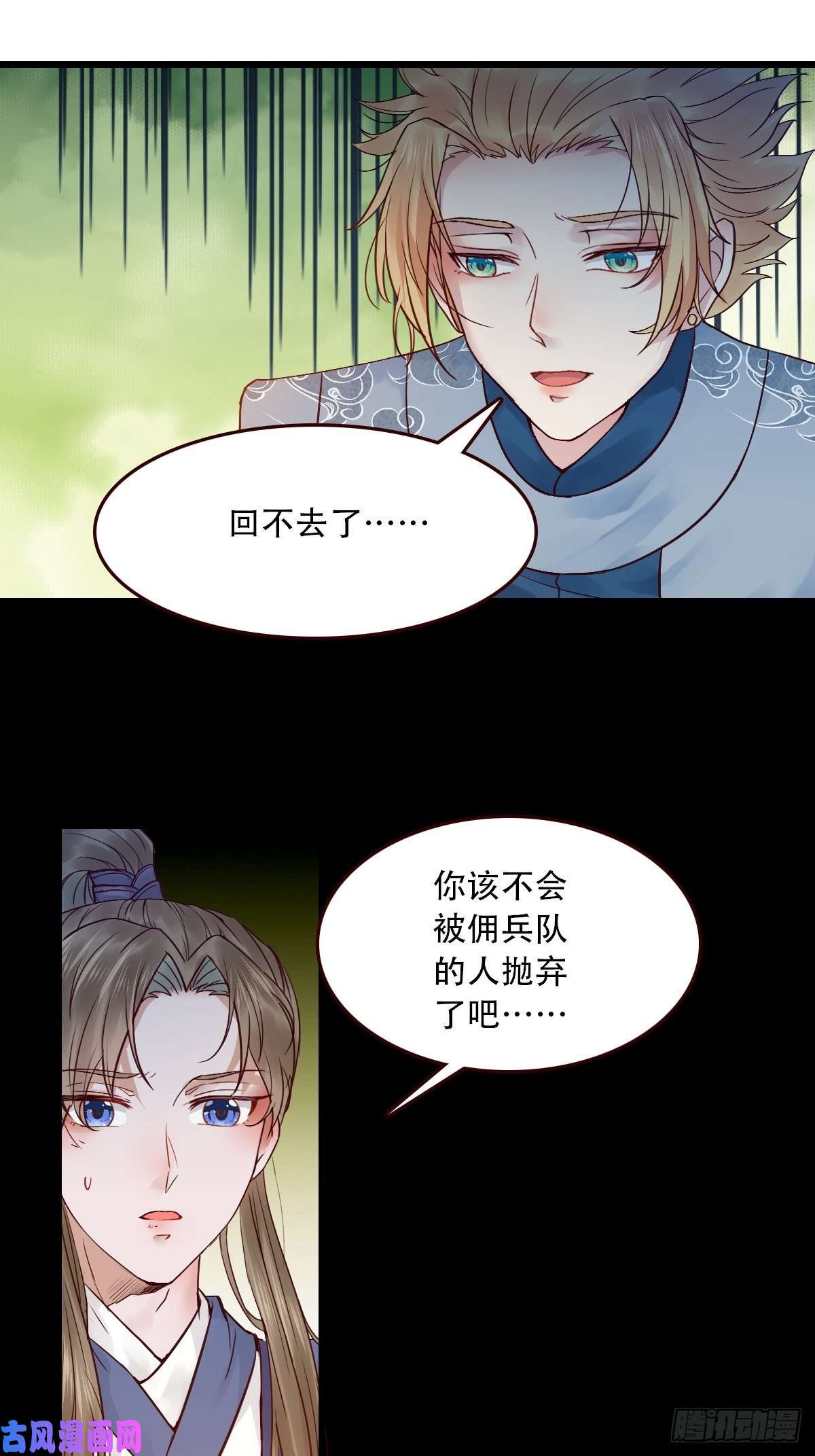 鬼医凤九再收小弟！