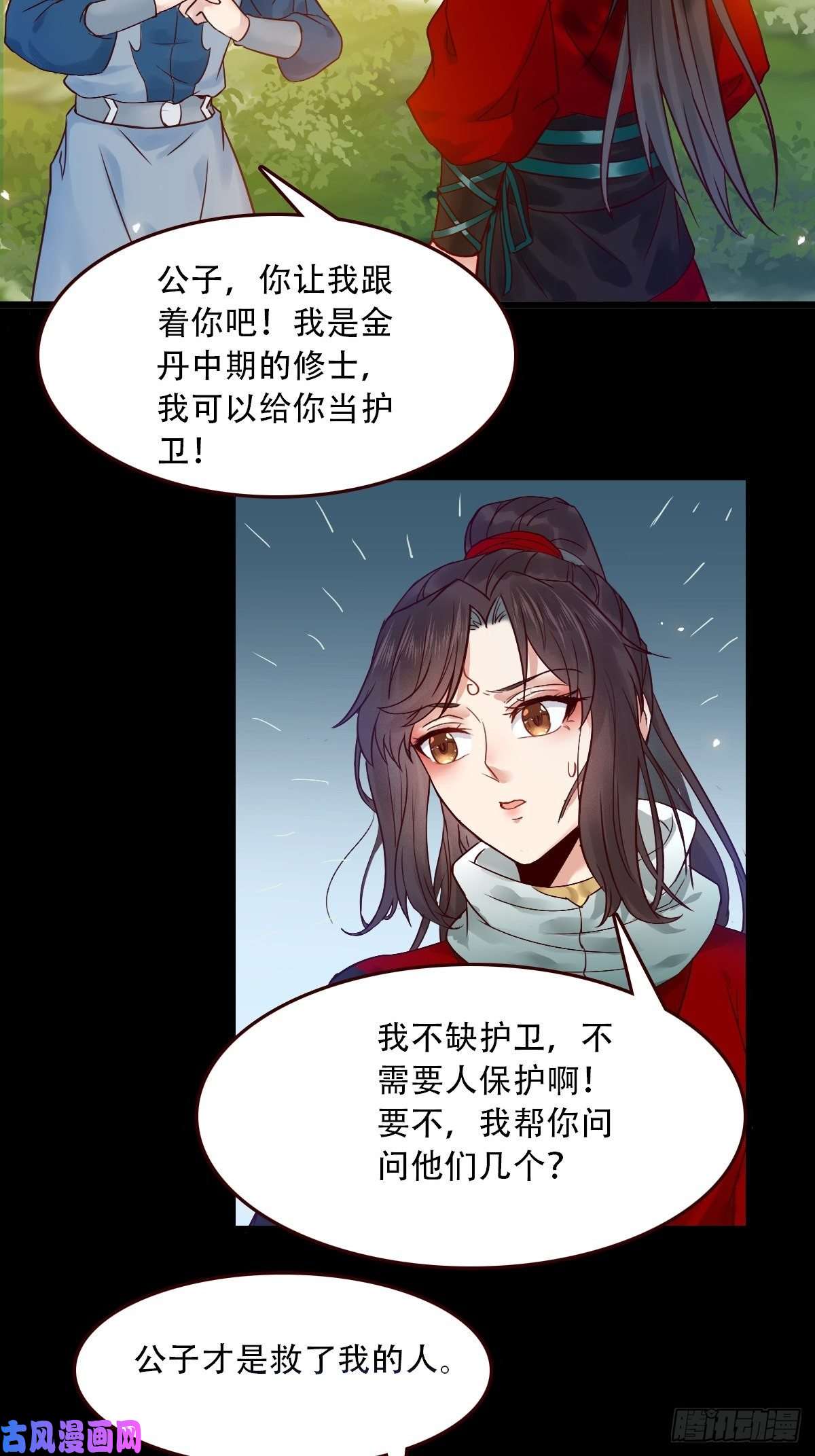 鬼医凤九再收小弟！