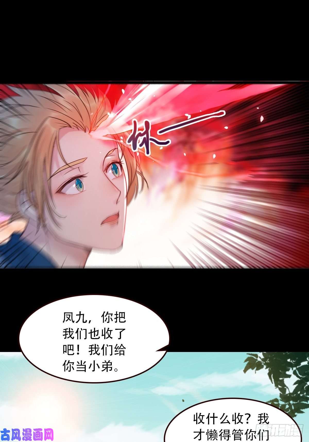 鬼医凤九再收小弟！