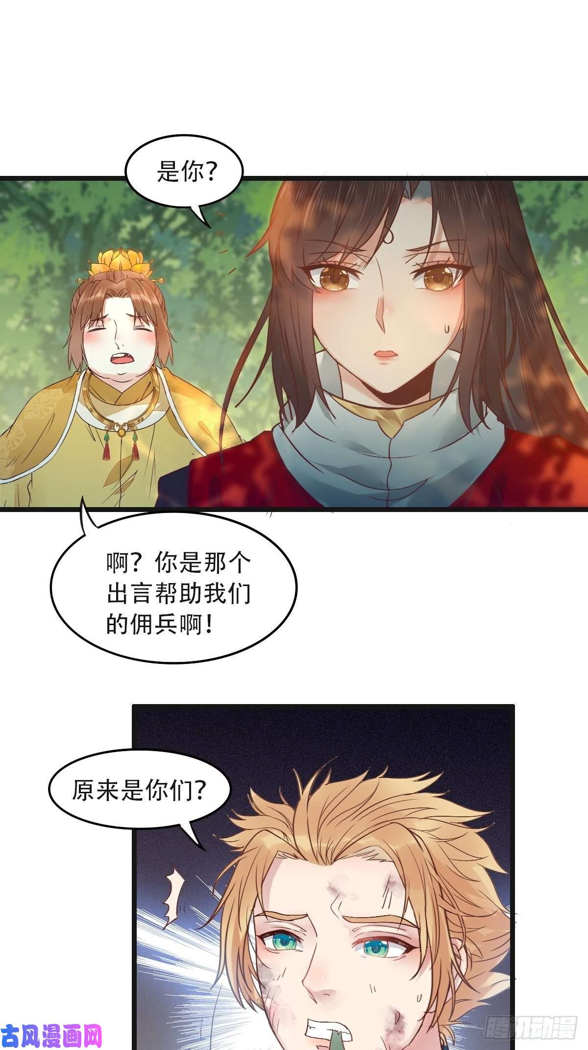 鬼医凤九再收小弟！