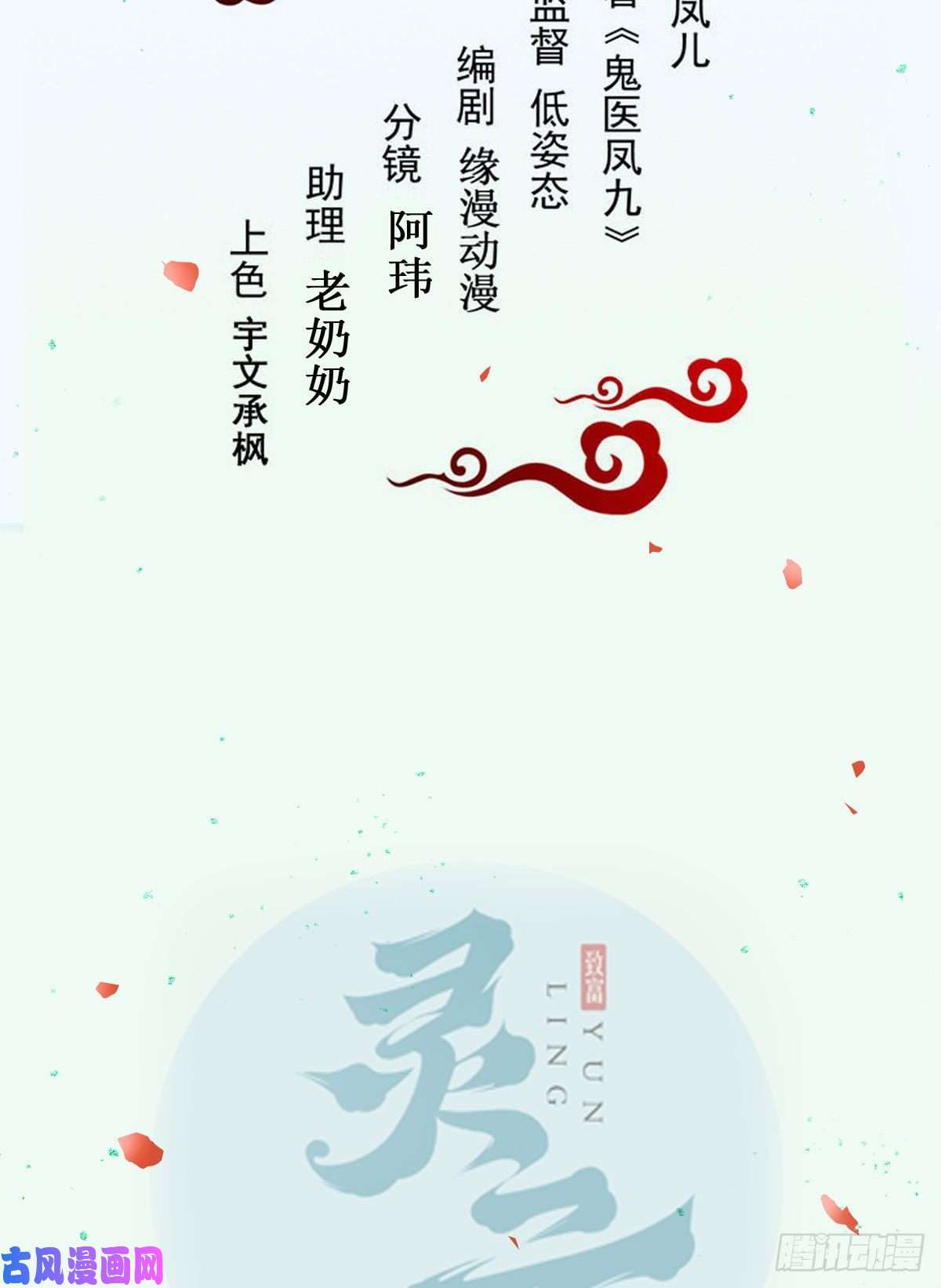 鬼医凤九你谁啊？