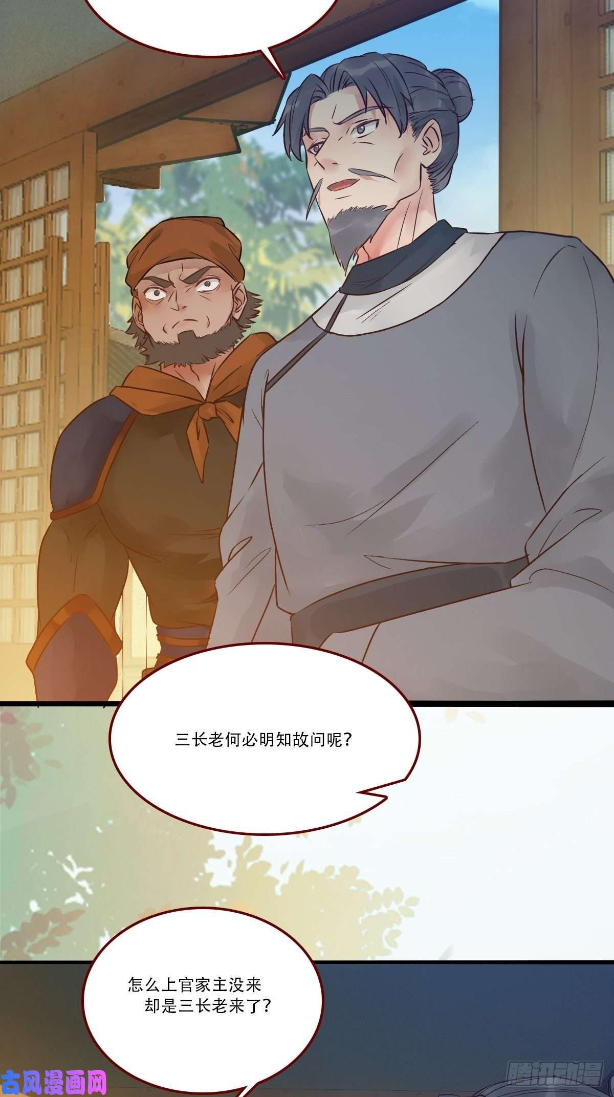 鬼医凤九你谁啊？