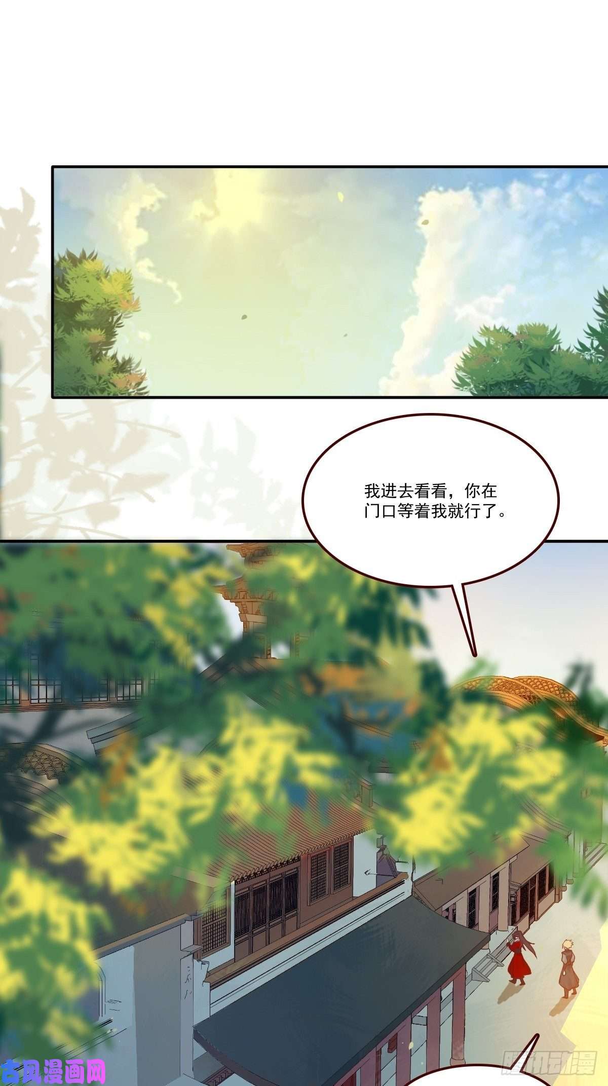 鬼医凤九你谁啊？