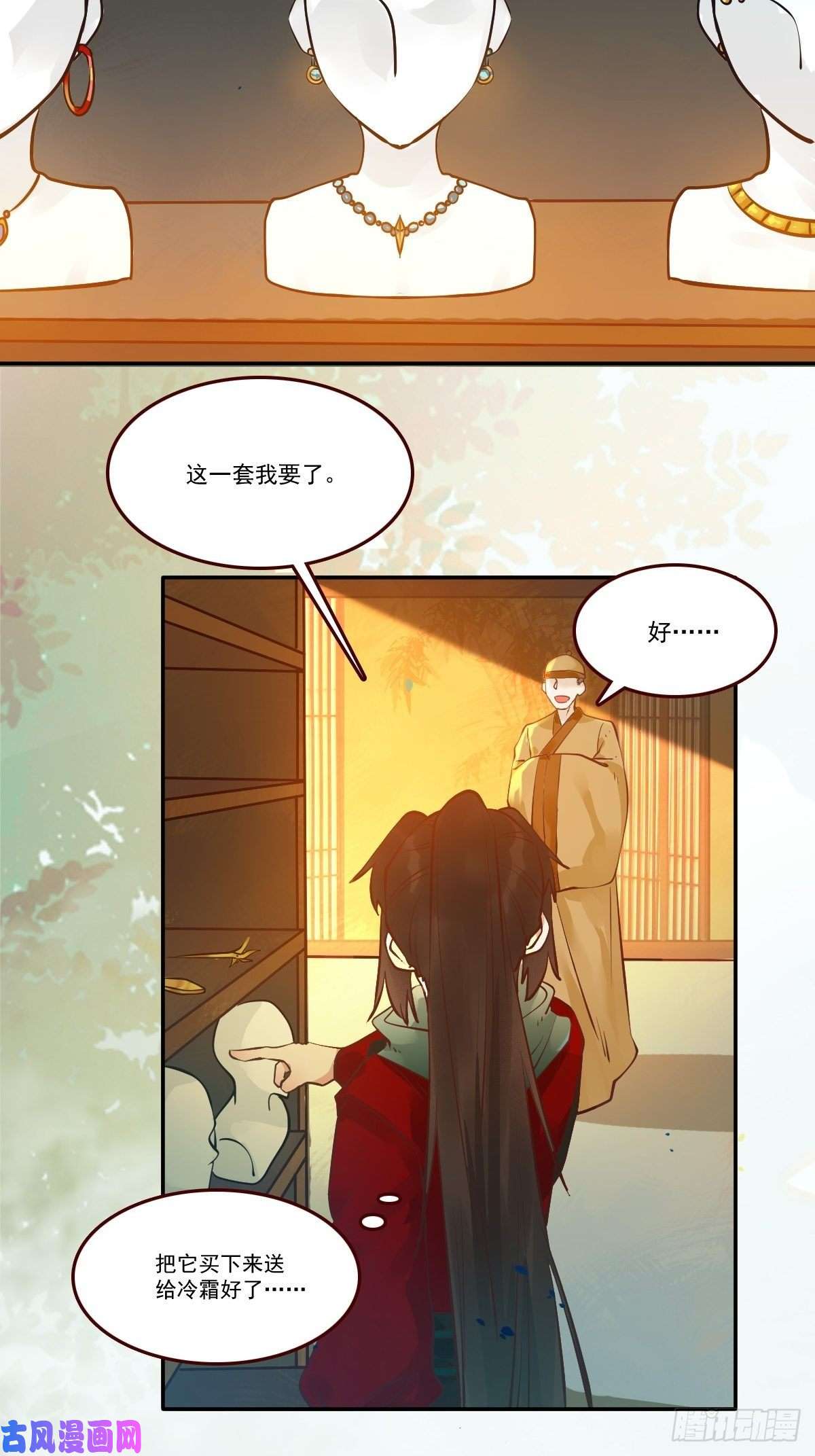 鬼医凤九你谁啊？