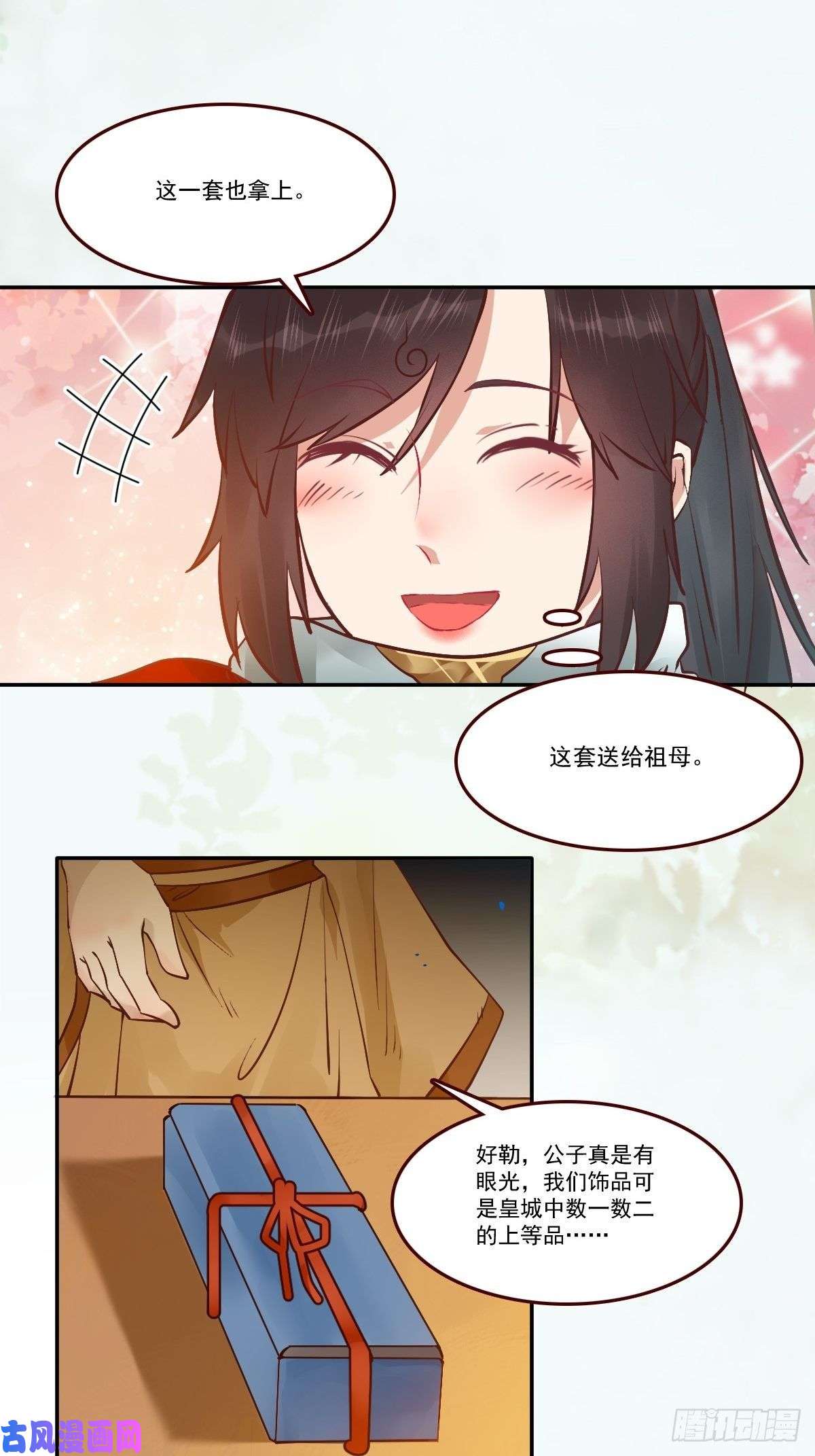 鬼医凤九你谁啊？
