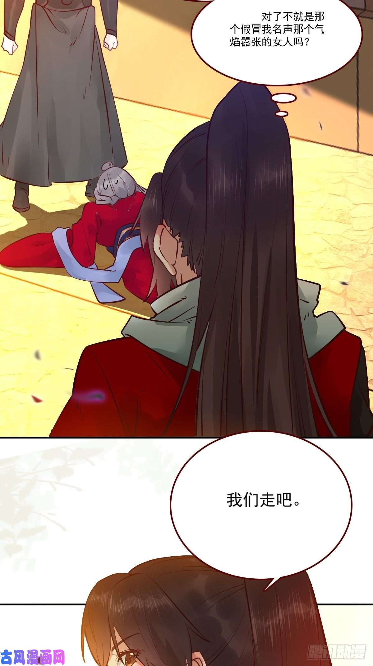 鬼医凤九你谁啊？
