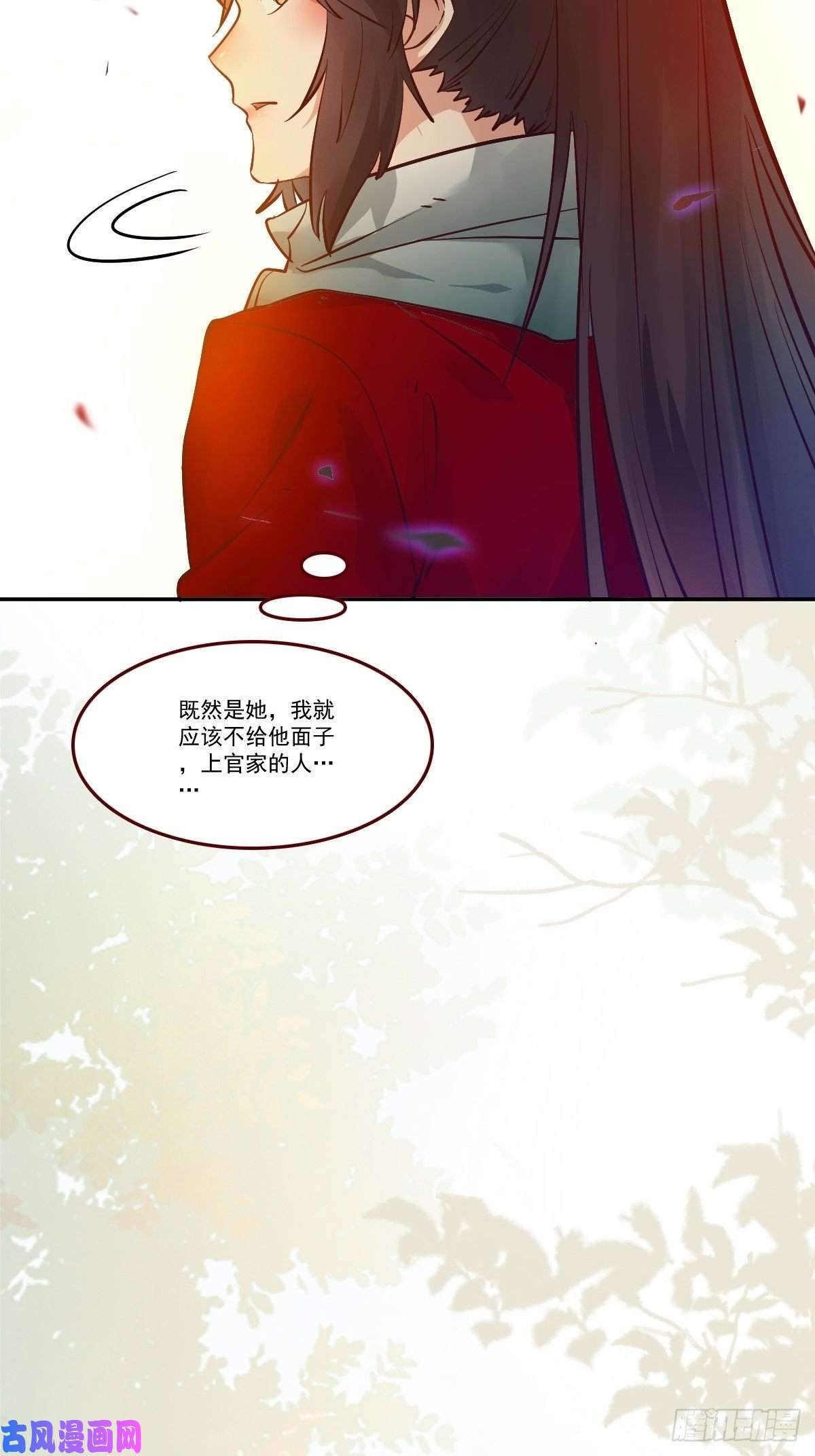 鬼医凤九你谁啊？