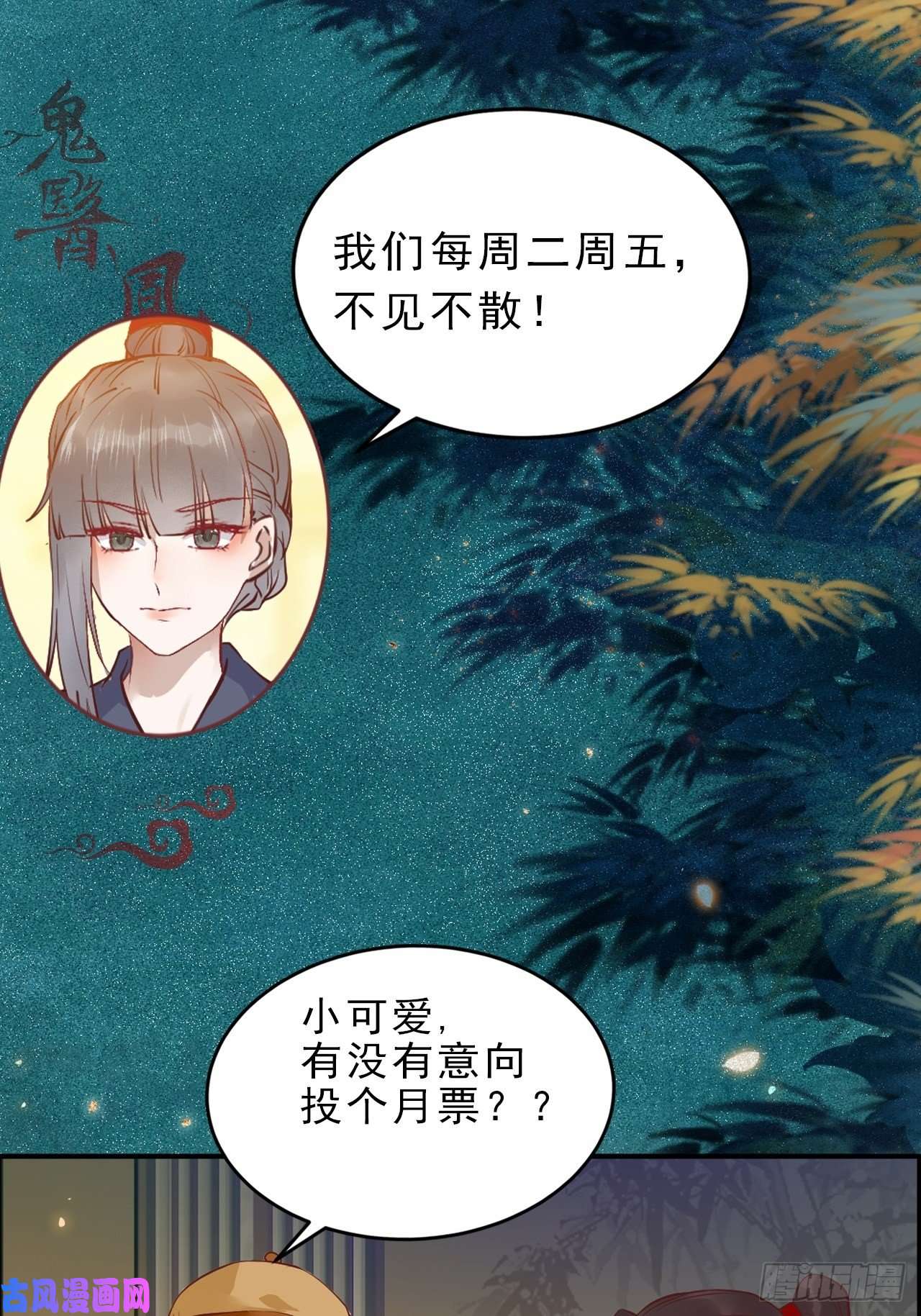 鬼医凤九你谁啊？
